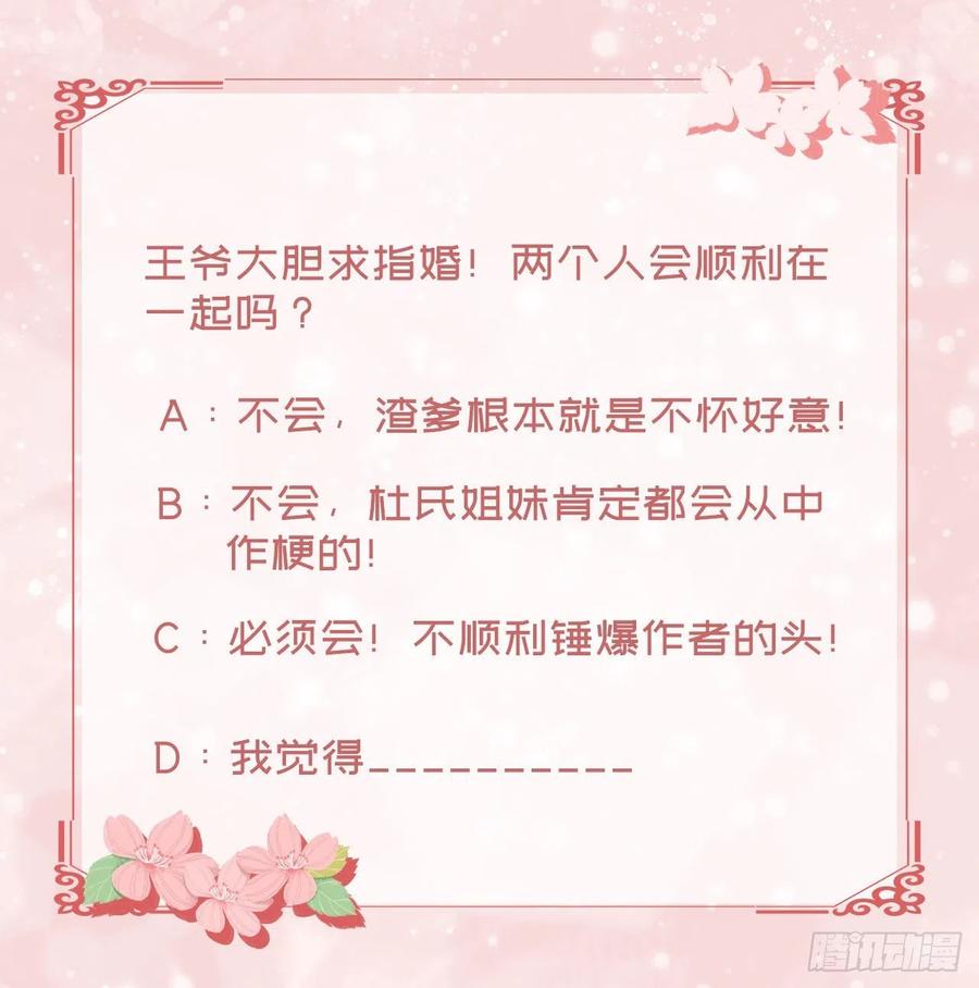 第47话 婚姻大事48
