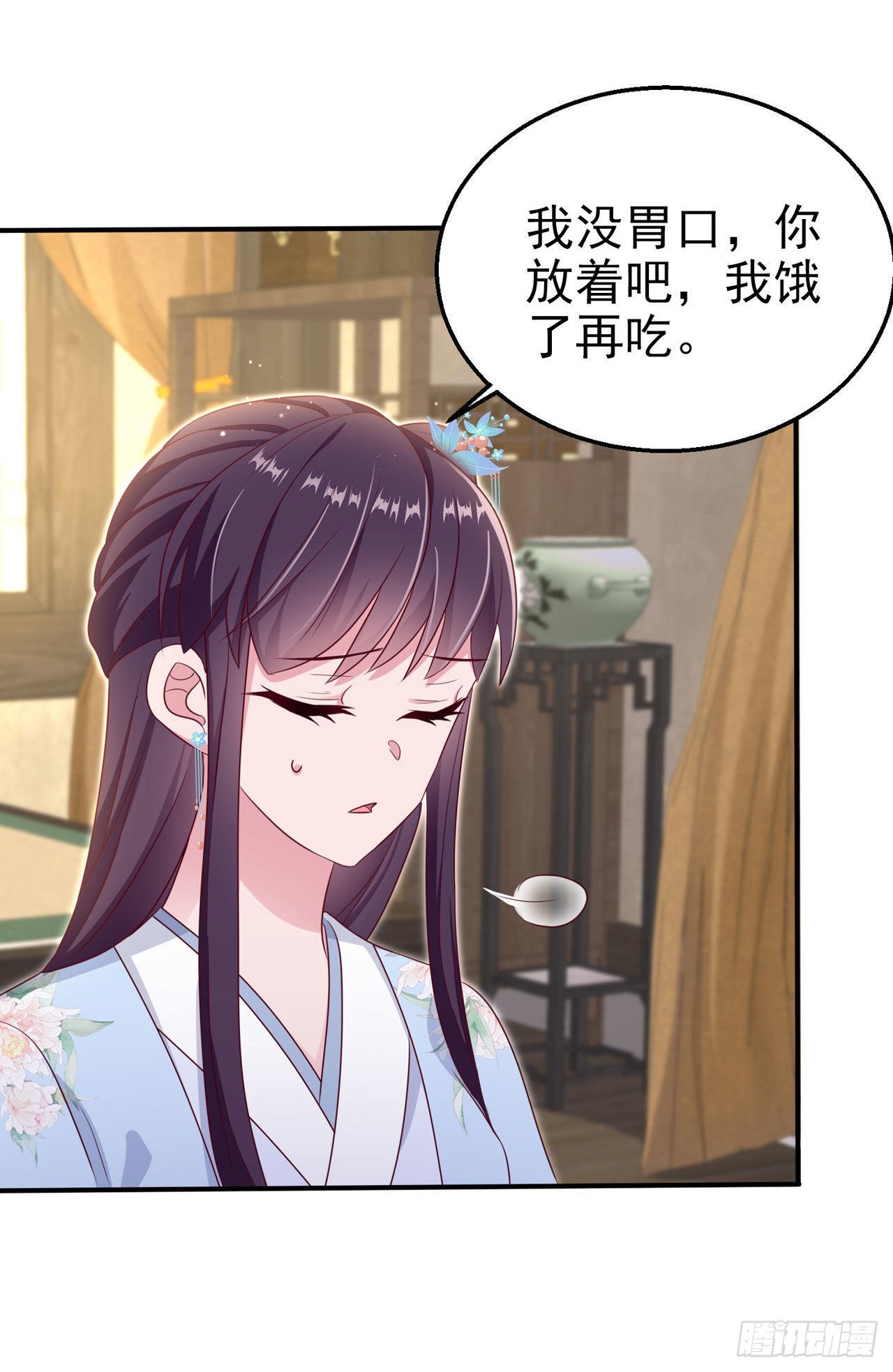 第110话怎么舍得生你的气3