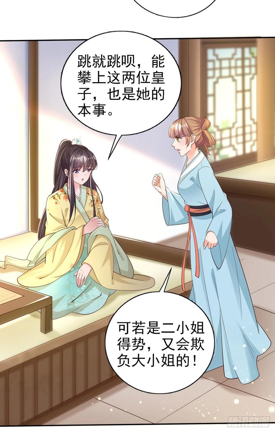 第57话 靠山19