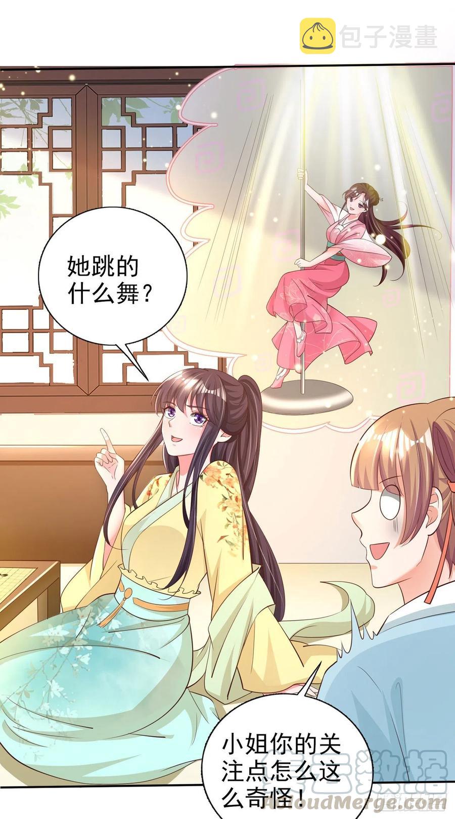 第57话 靠山18