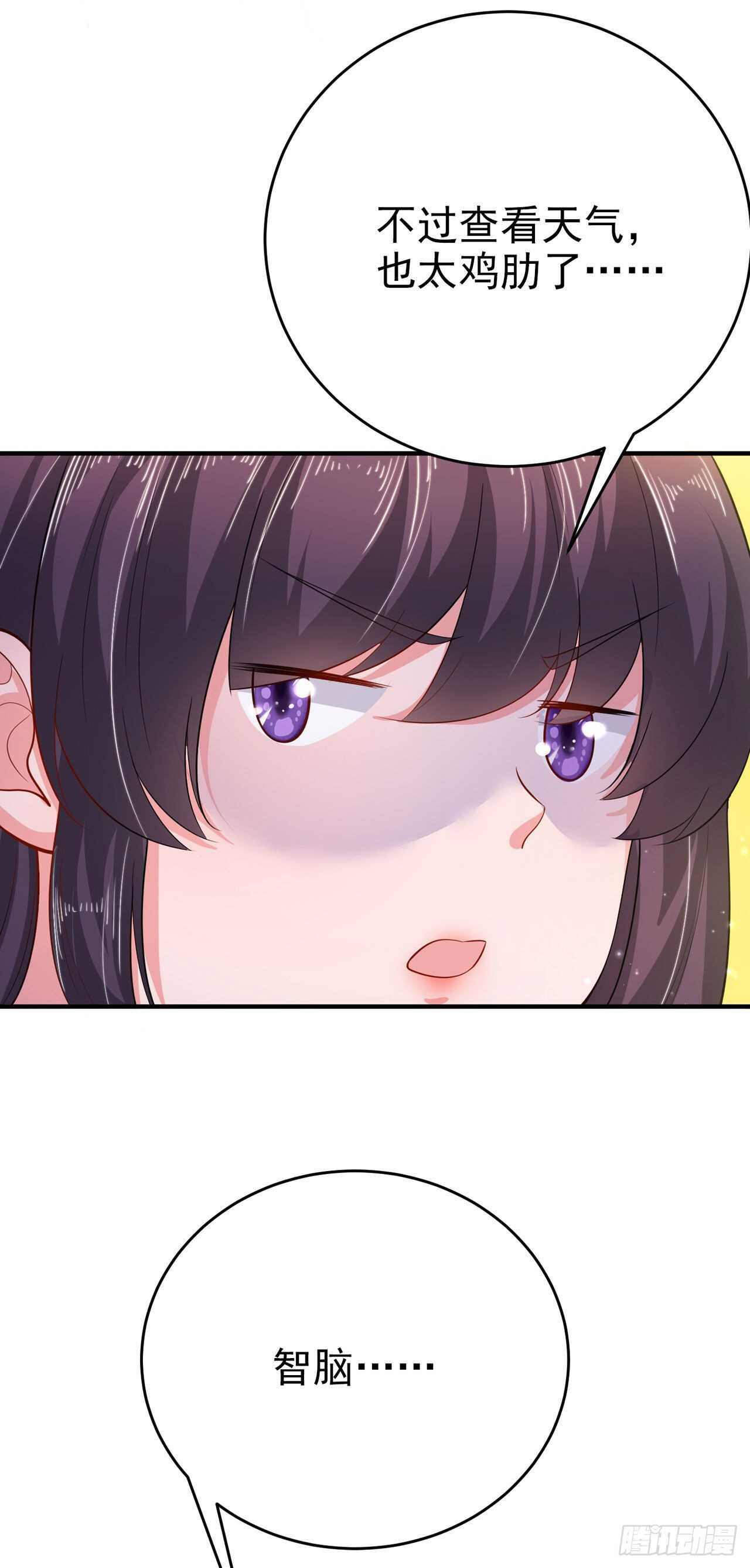 第40话 有人下毒？！42