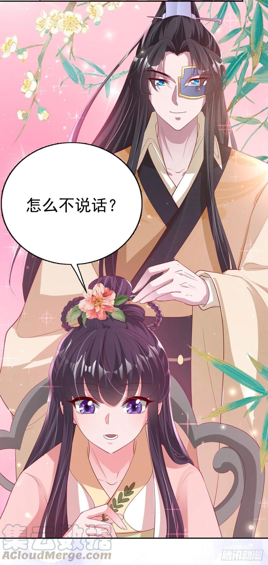 第65话 想本王了么？24