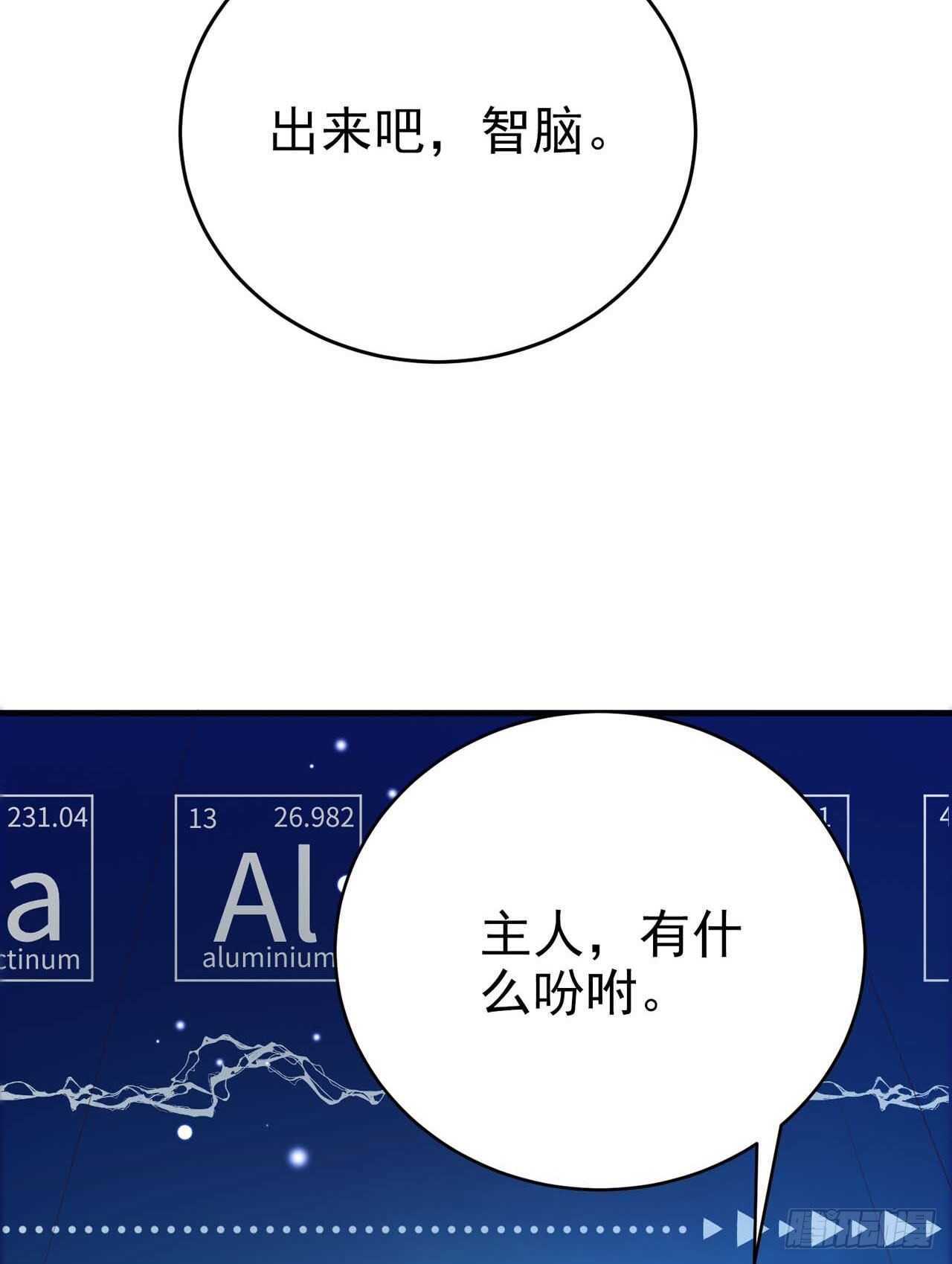 第43话 被关禁闭了42