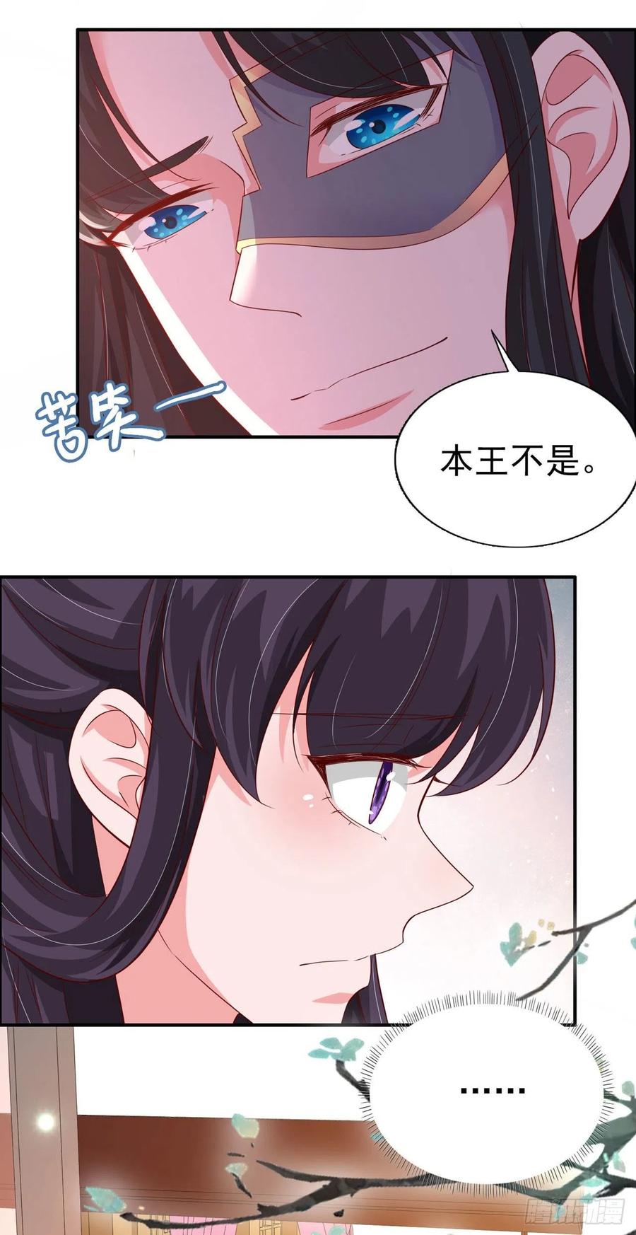 第82话 本王想要7