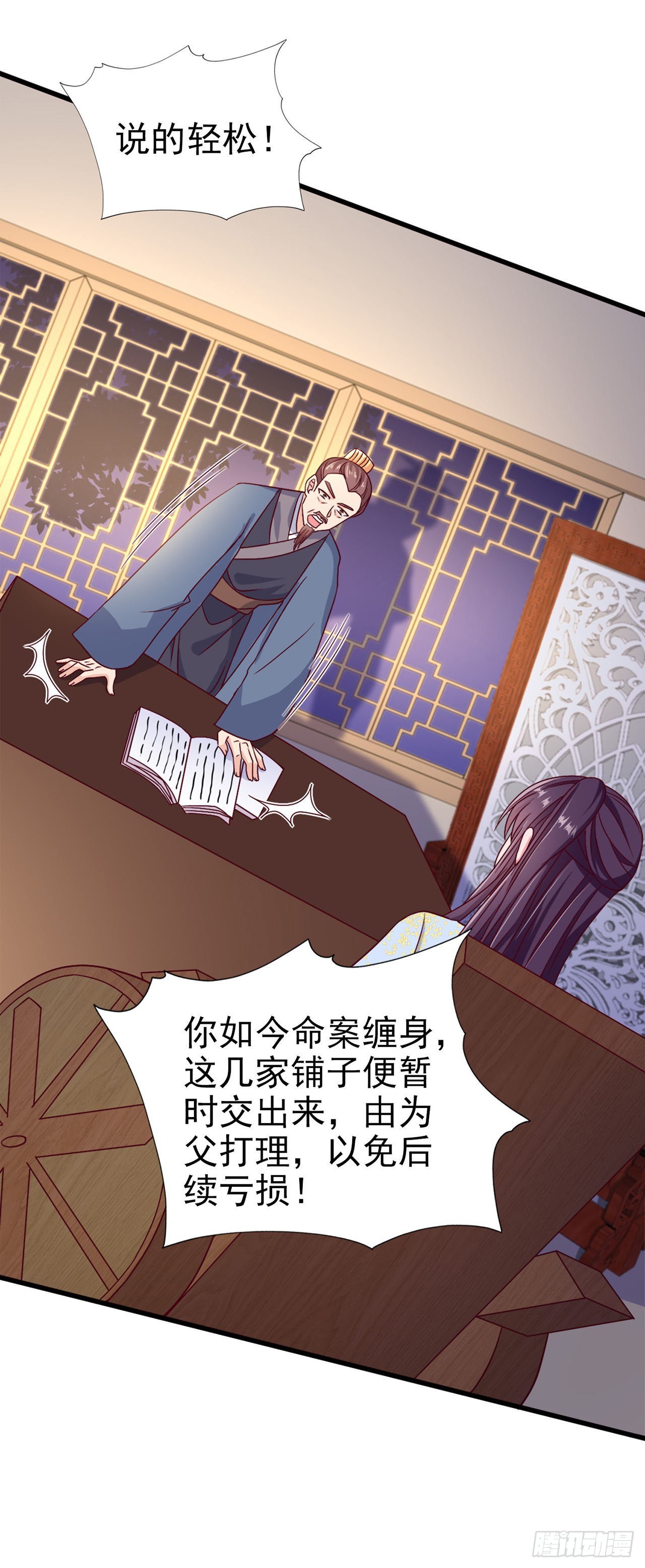第97话  宫中危机3