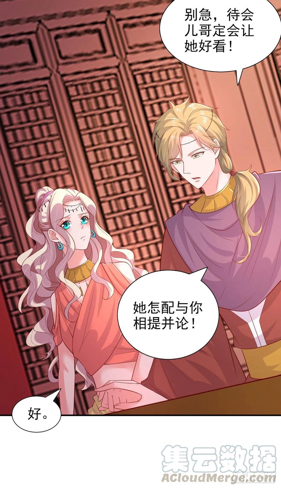 第89话 平妻4