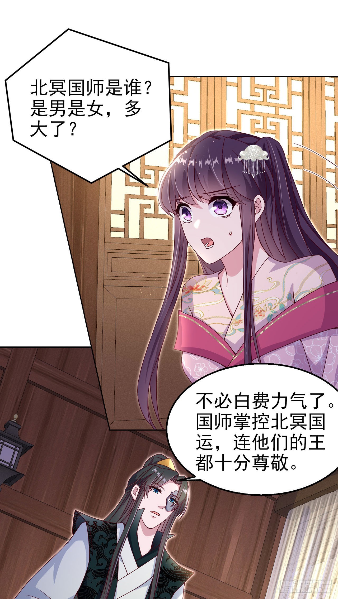 第102话  你太霸道了12