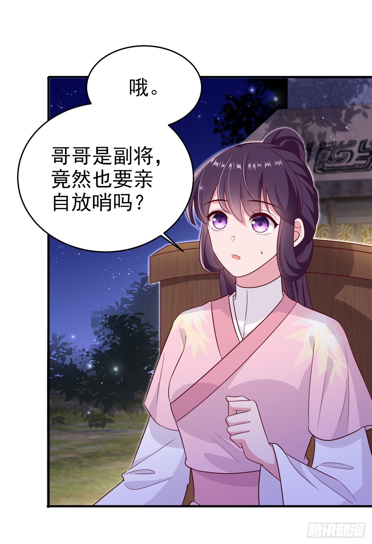 第112话一起睡觉吧29