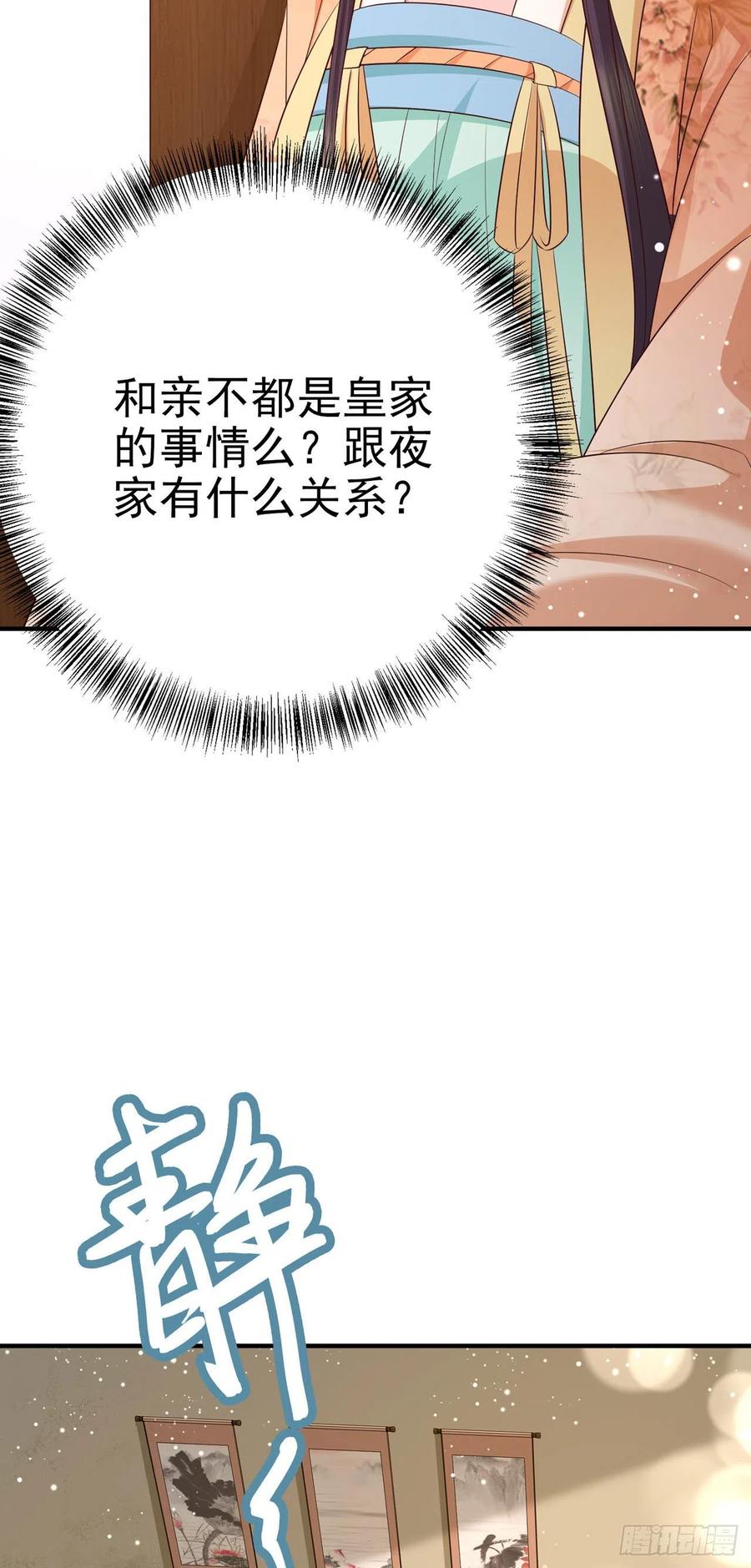 第48话 泾安国9