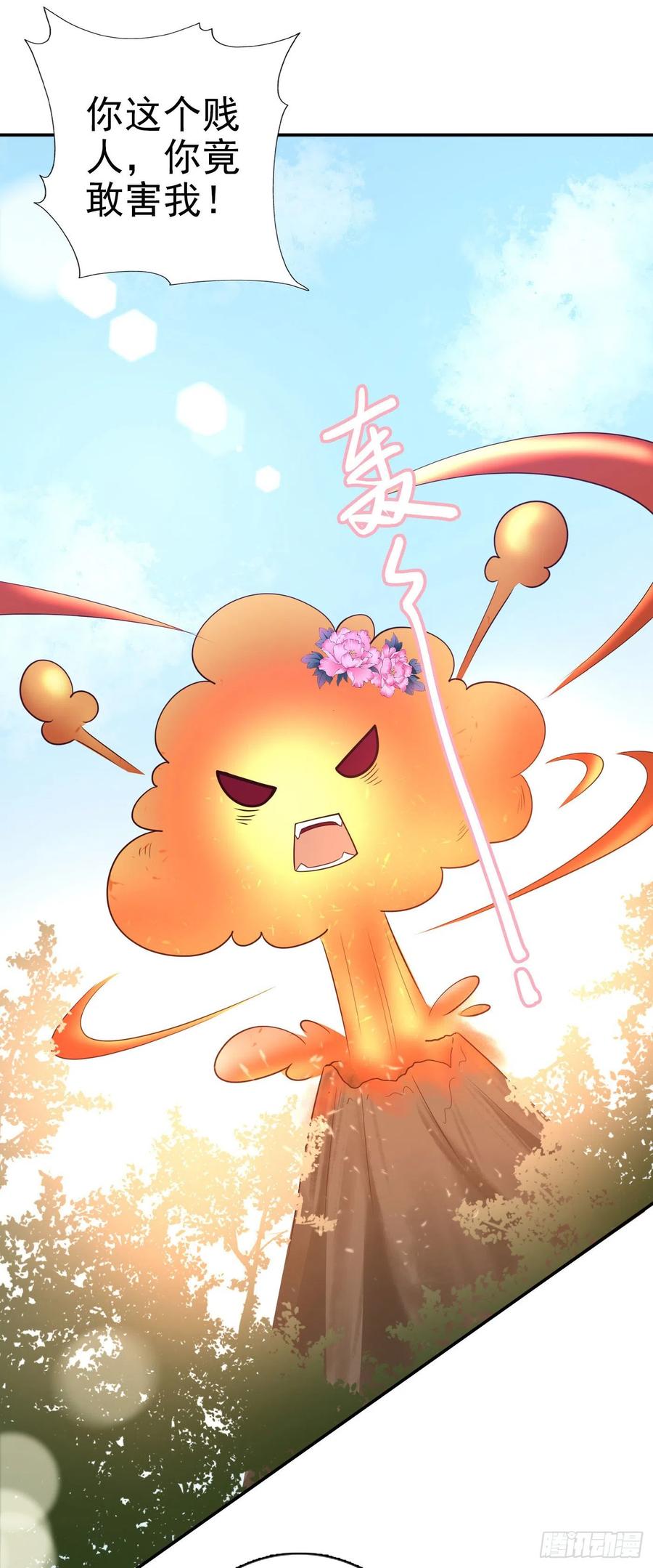 第68话 你可真是偏心啊！9