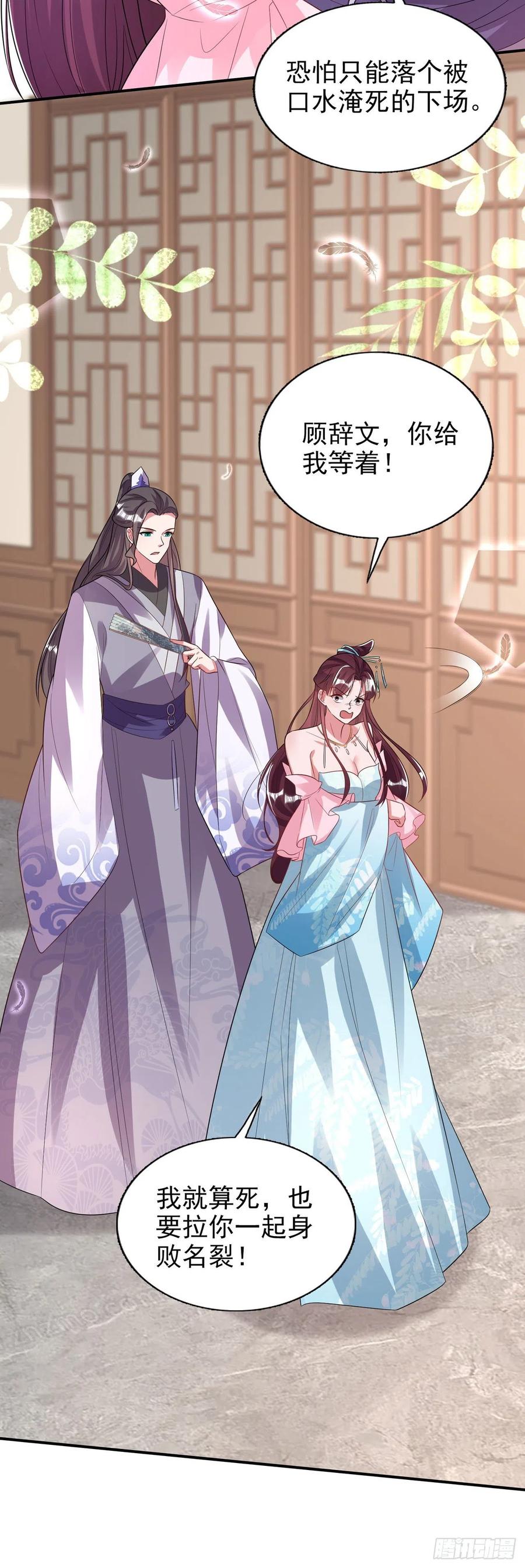 第80话 这恋爱的酸臭味！25