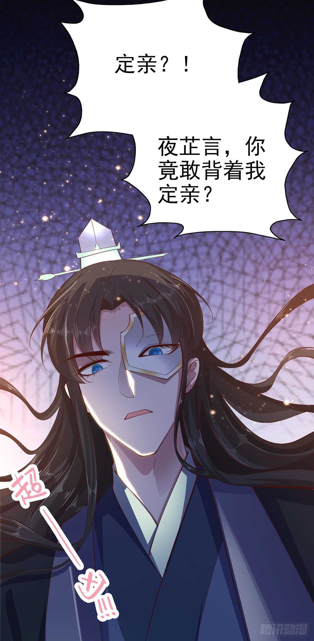第29话 茶饭不思8