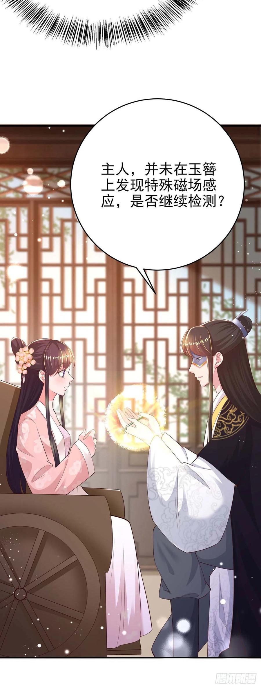 第44话 回忆4