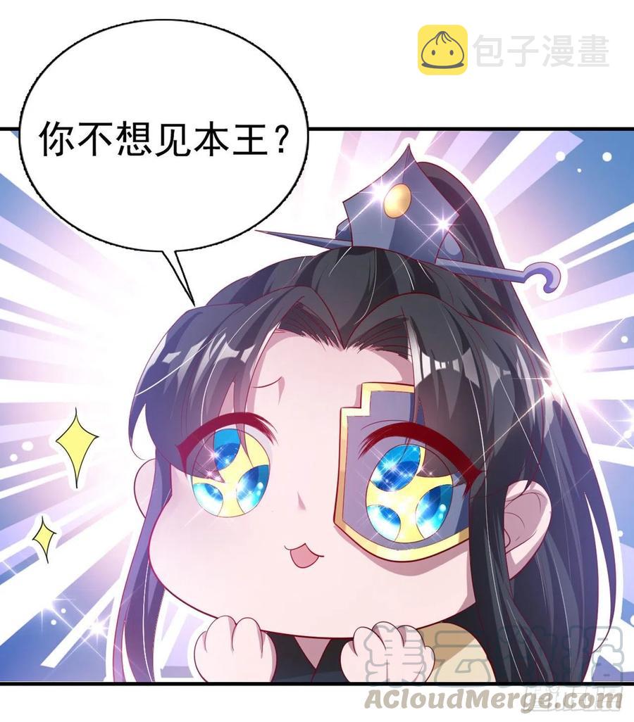 第65话 想本王了么？33