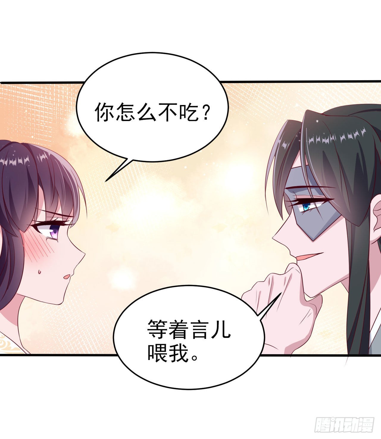 第125话 亲自喂本王吃才行30