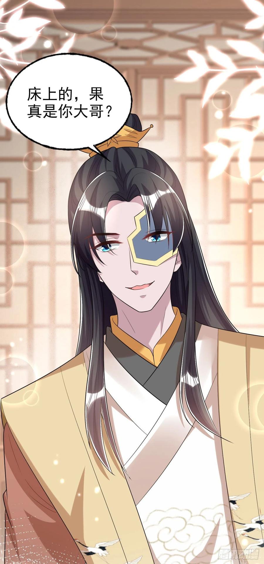 第76话 你弄疼我了！3