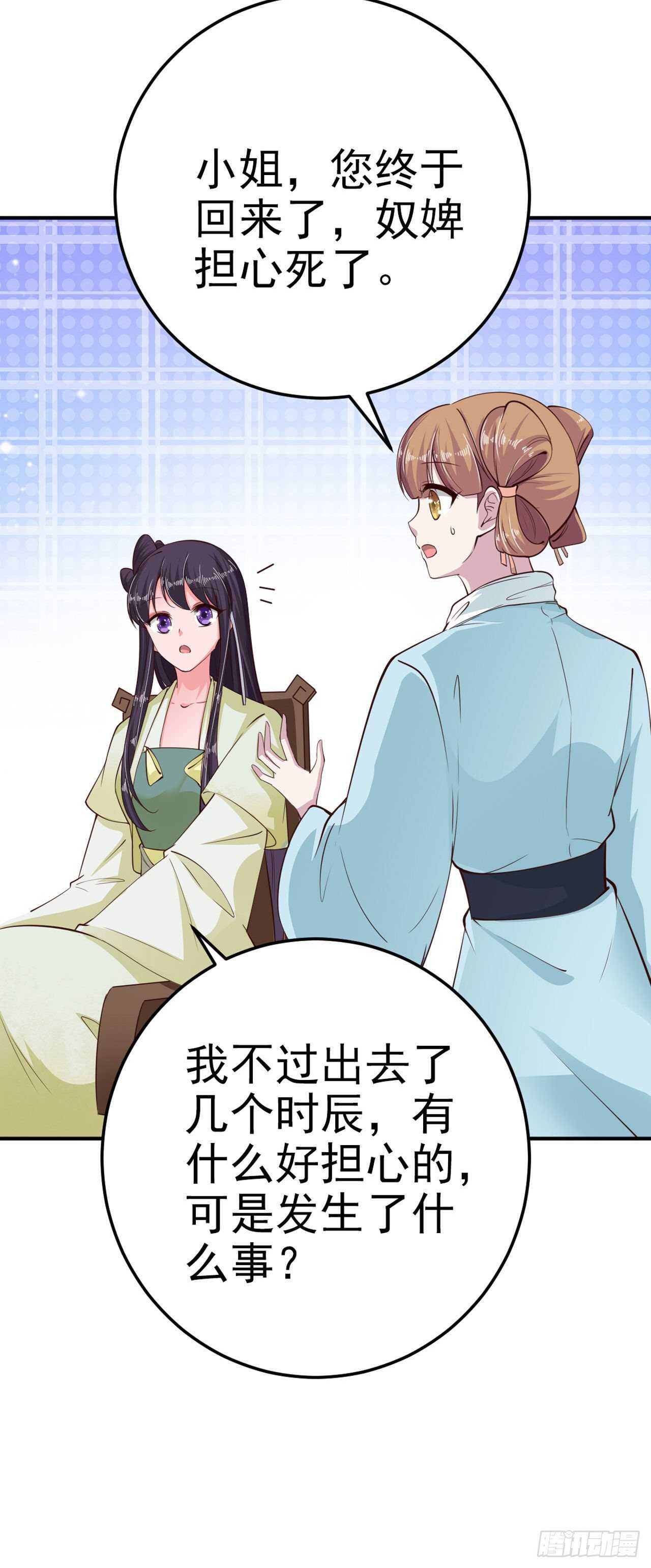 第25话 算账6