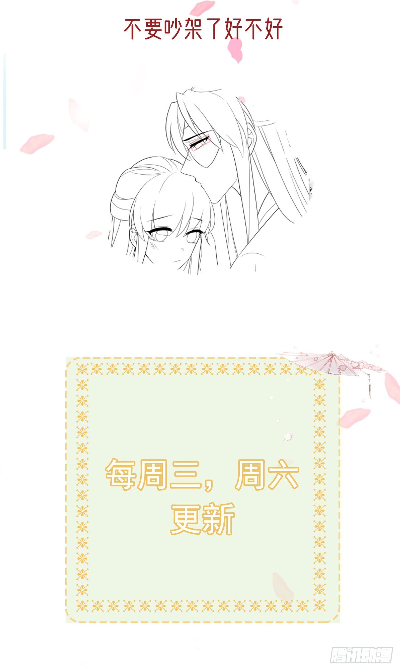 第106话  就是要弄疼你30