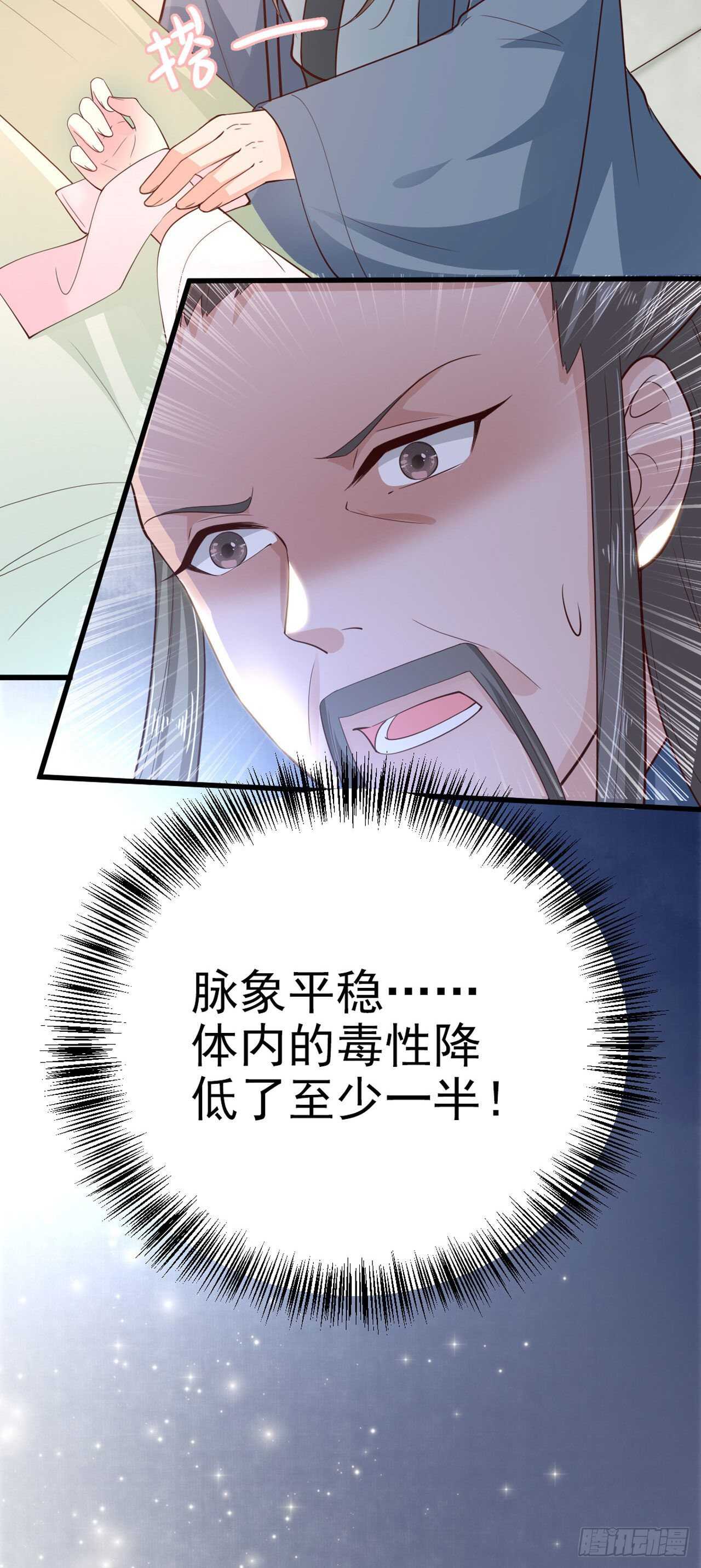第36话 夜神医30