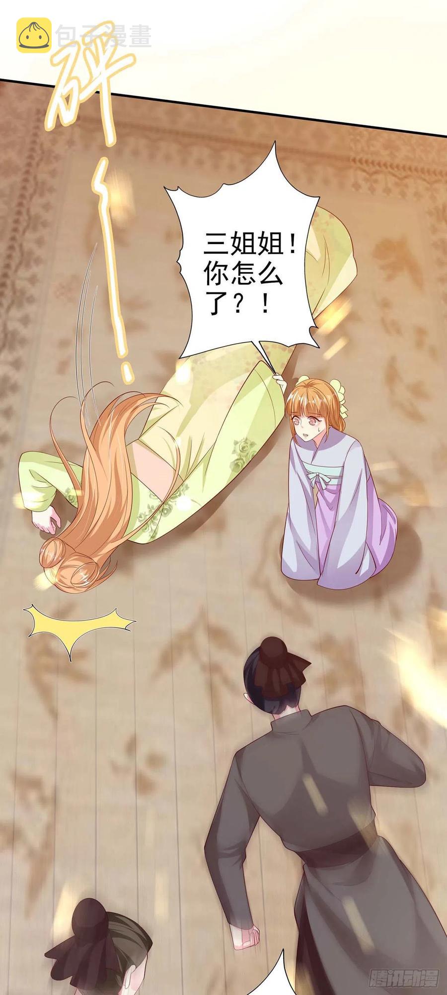 第49话 毁容5
