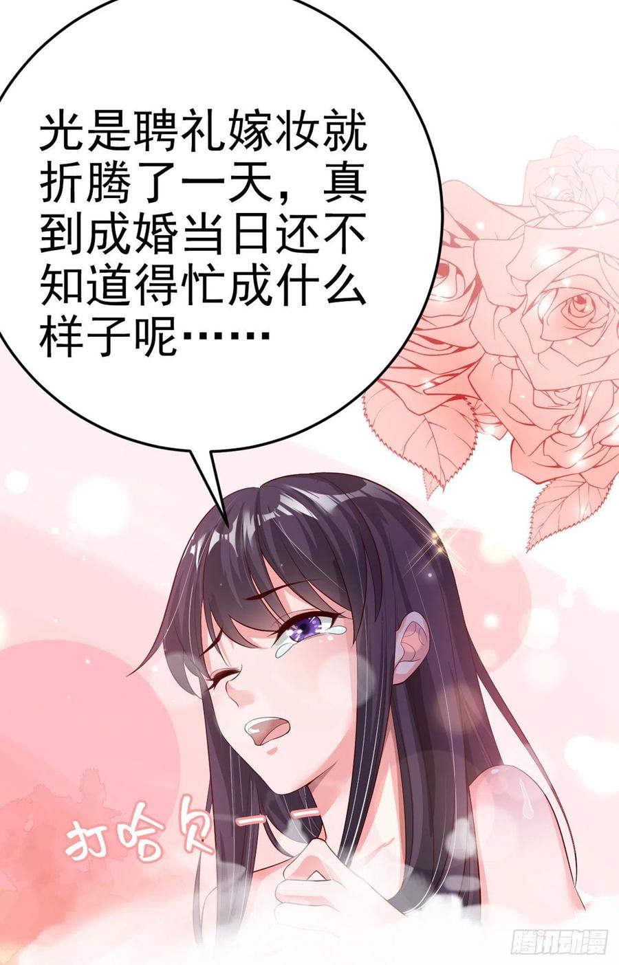 第50话 聘礼39