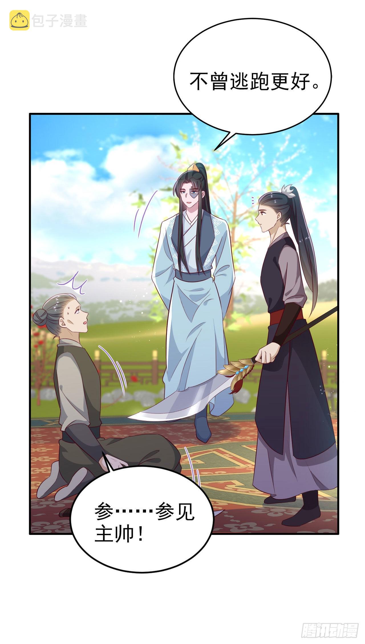 第120话深夜寻夫？7