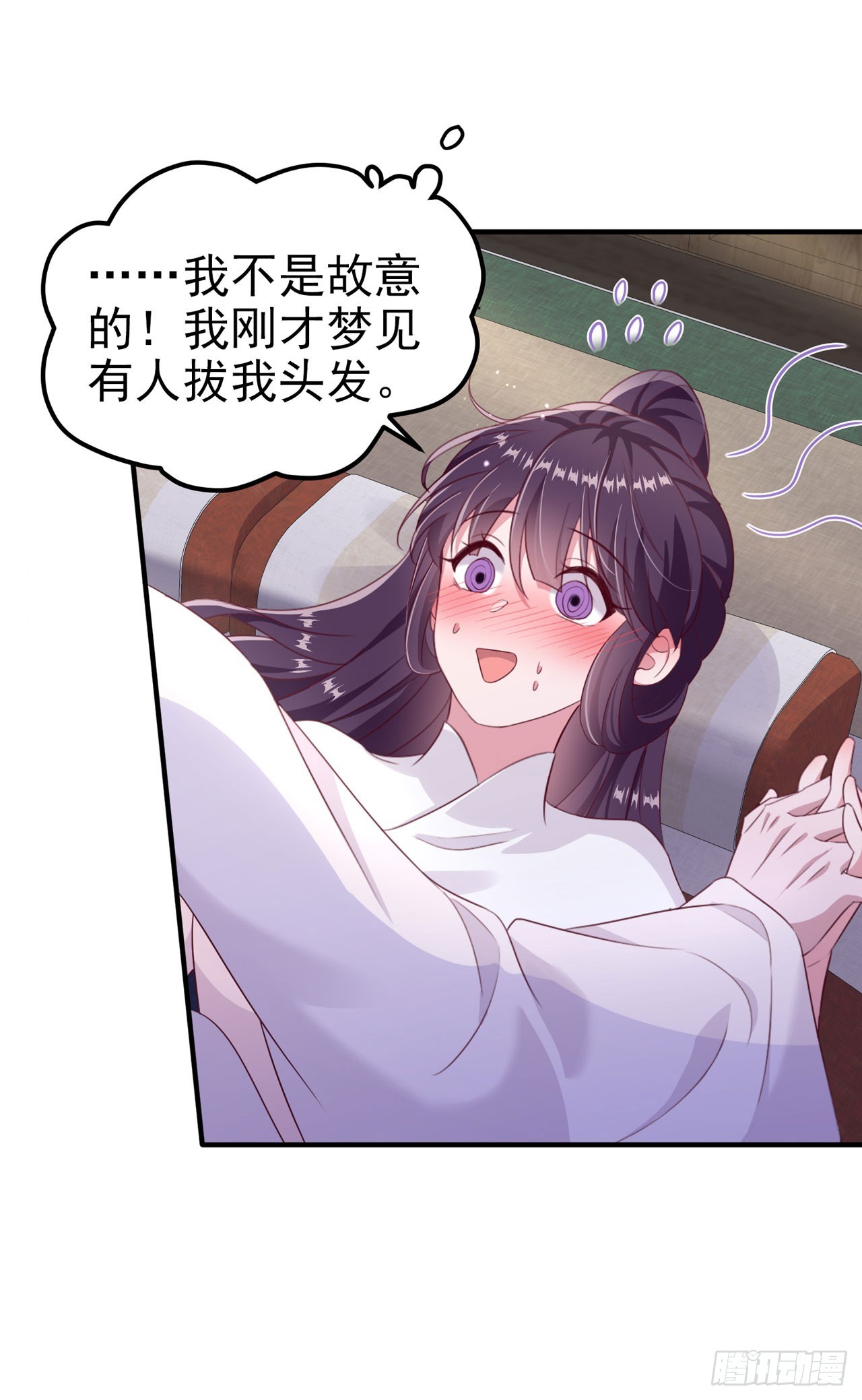 第137话  你终于是我的了14