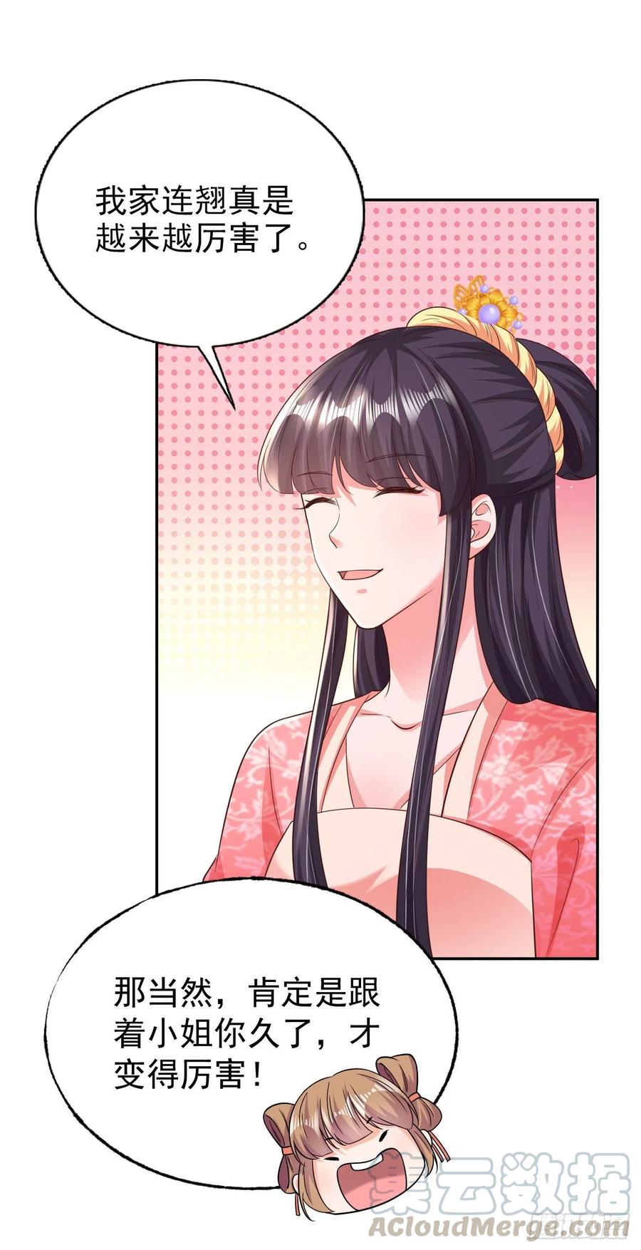 第75话 生米煮成熟饭了22