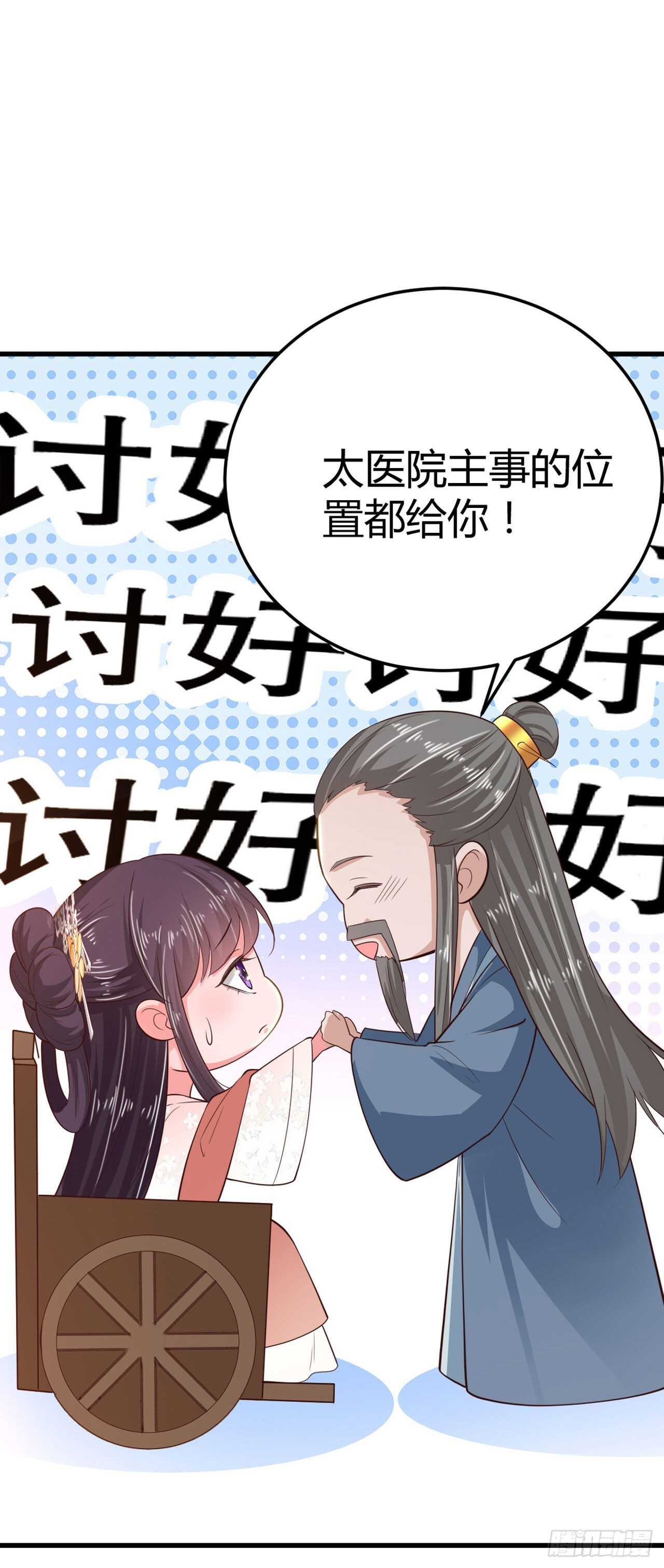 第37话 我想家了42