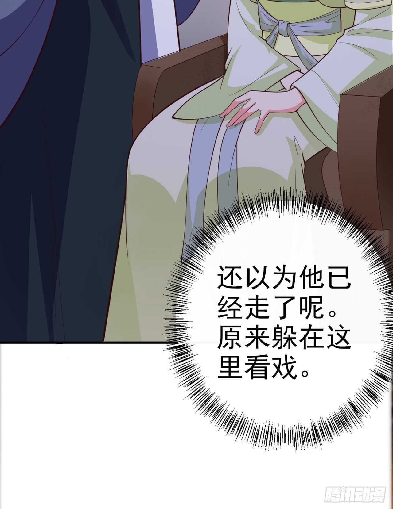 第30话 平白受冤23
