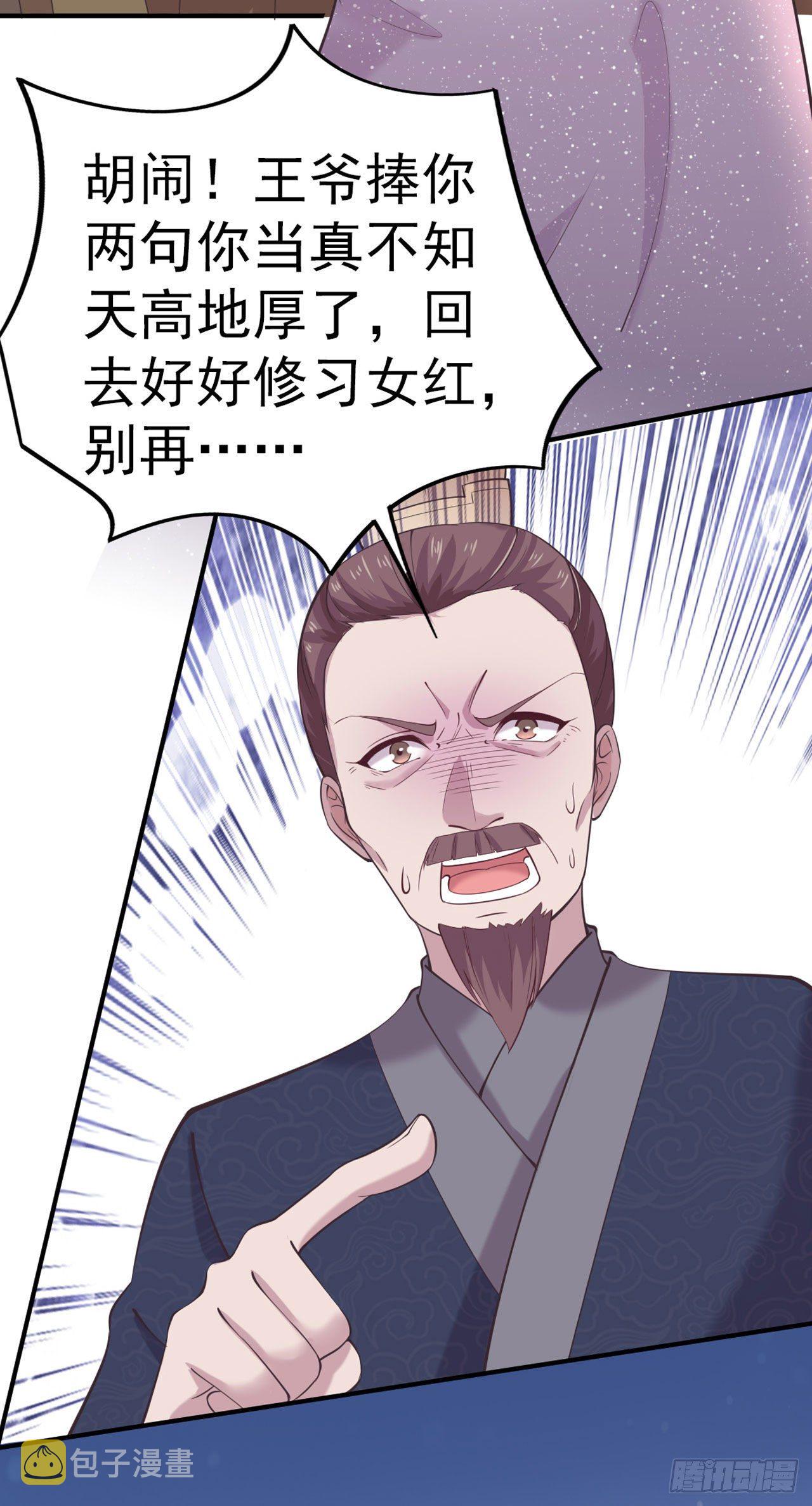 第20话 我等着你10