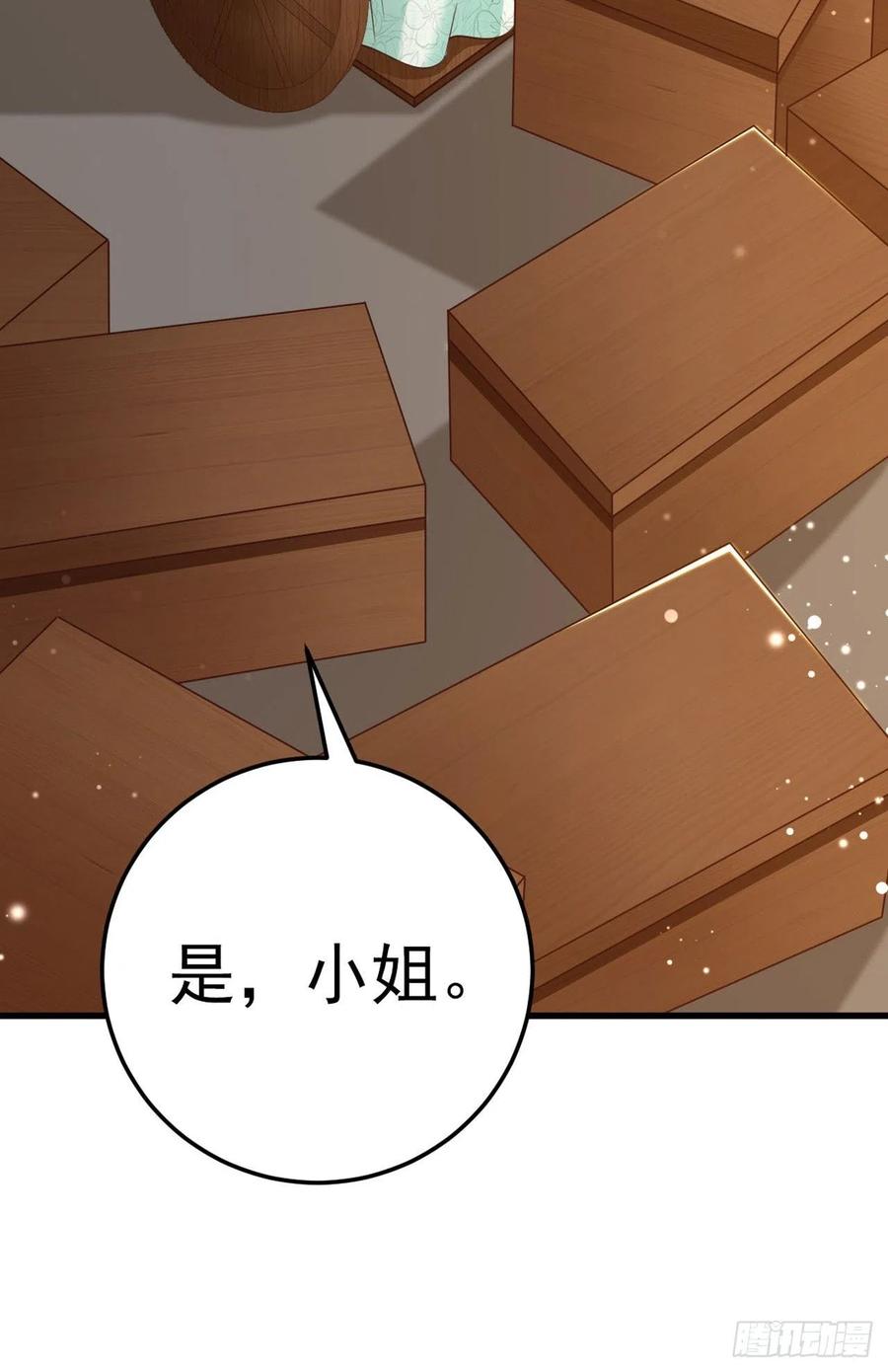 第50话 聘礼30