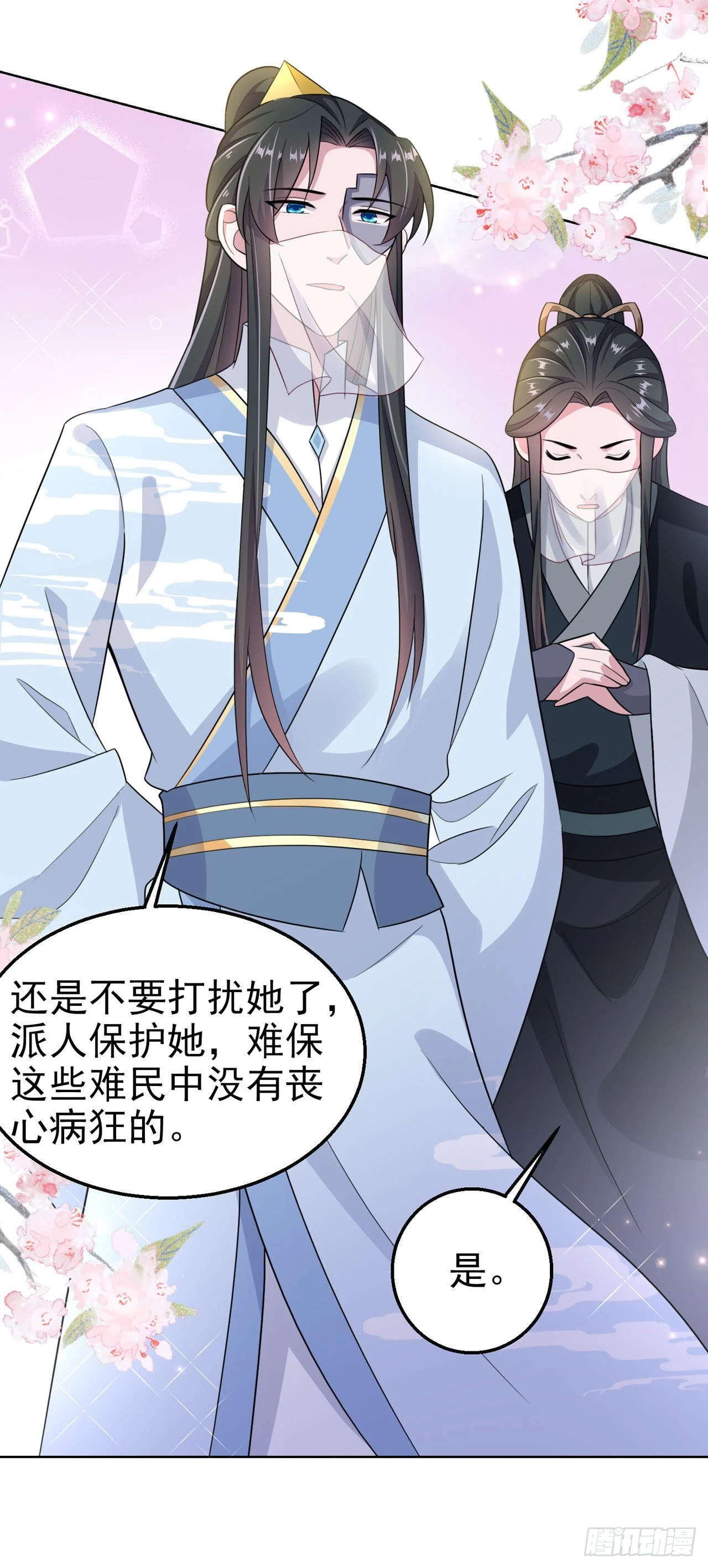 第103话  谢行……死了？！15