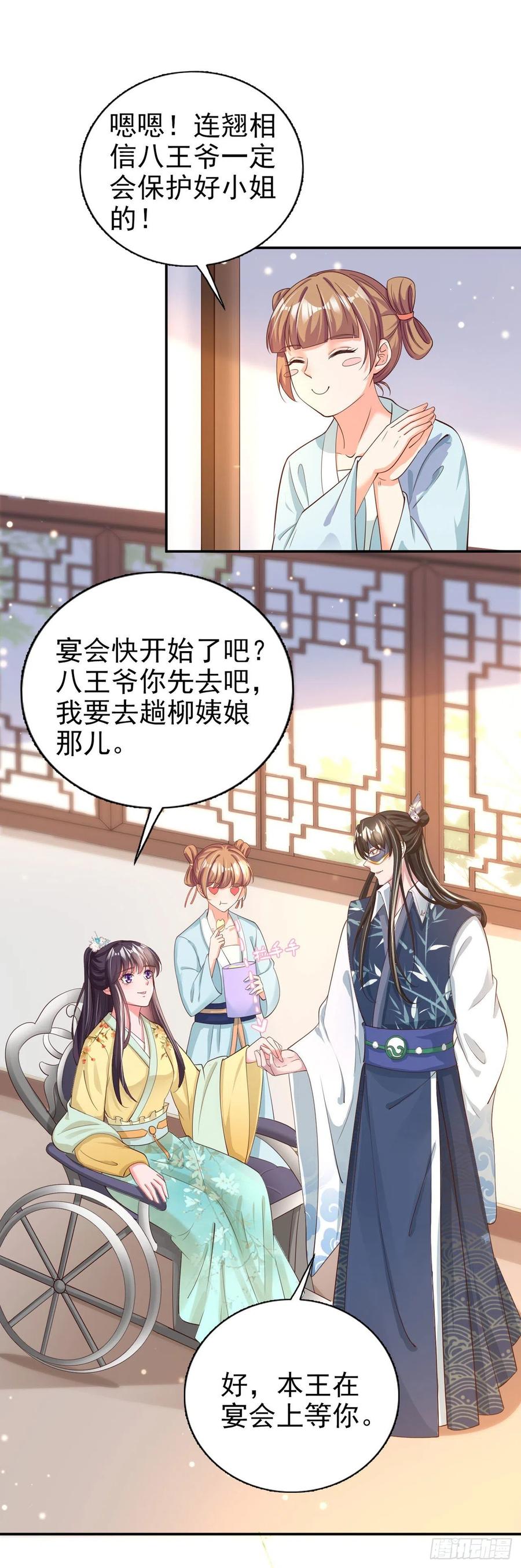 第57话 靠山23