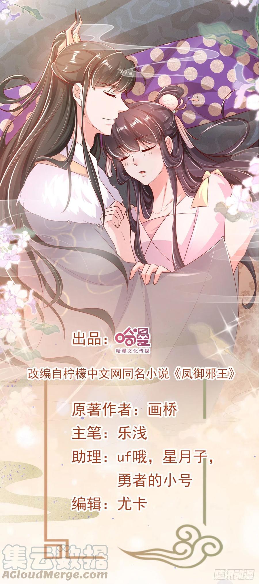 第86话 本王的女人累了！0