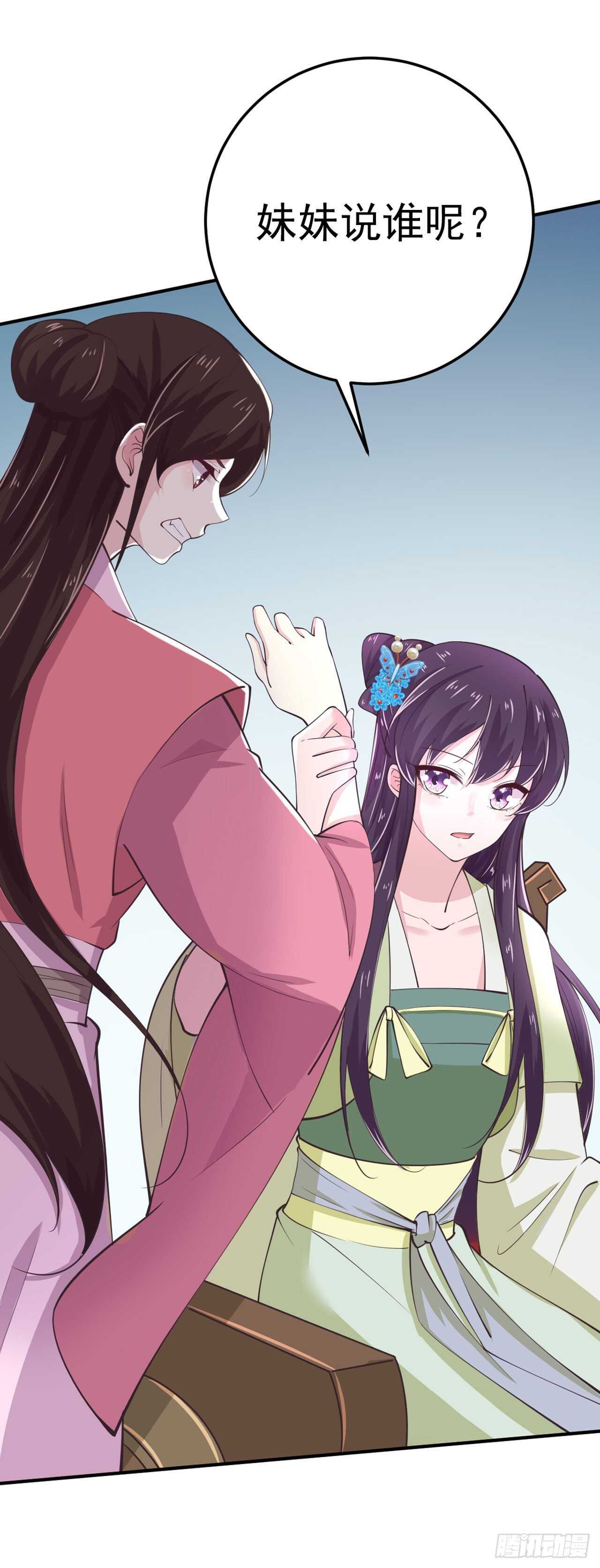 第25话 算账30