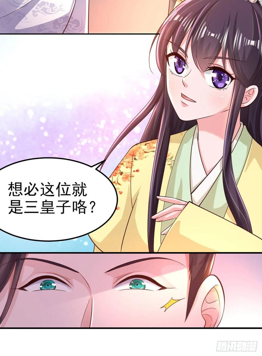 第59话 夜羽衣23