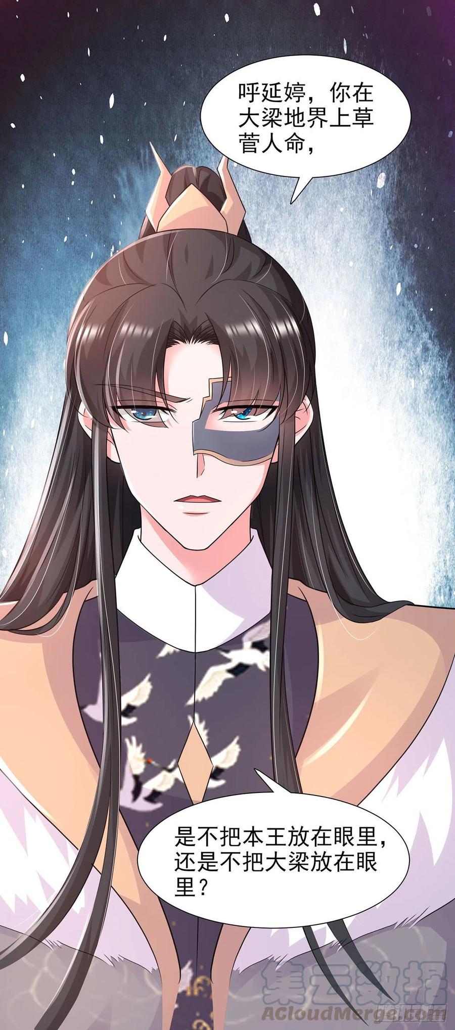 第86话 本王的女人累了！20