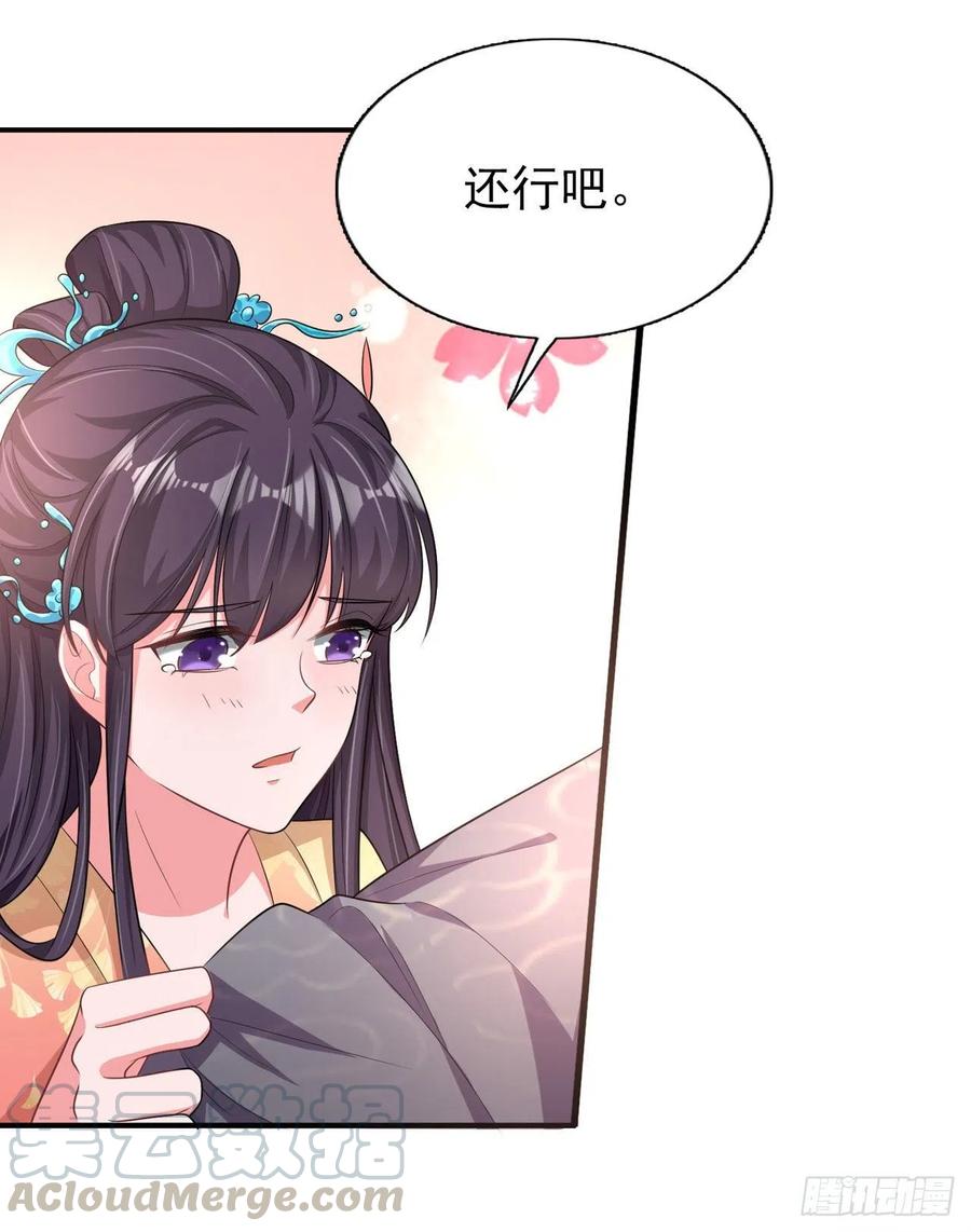 第80话 这恋爱的酸臭味！8