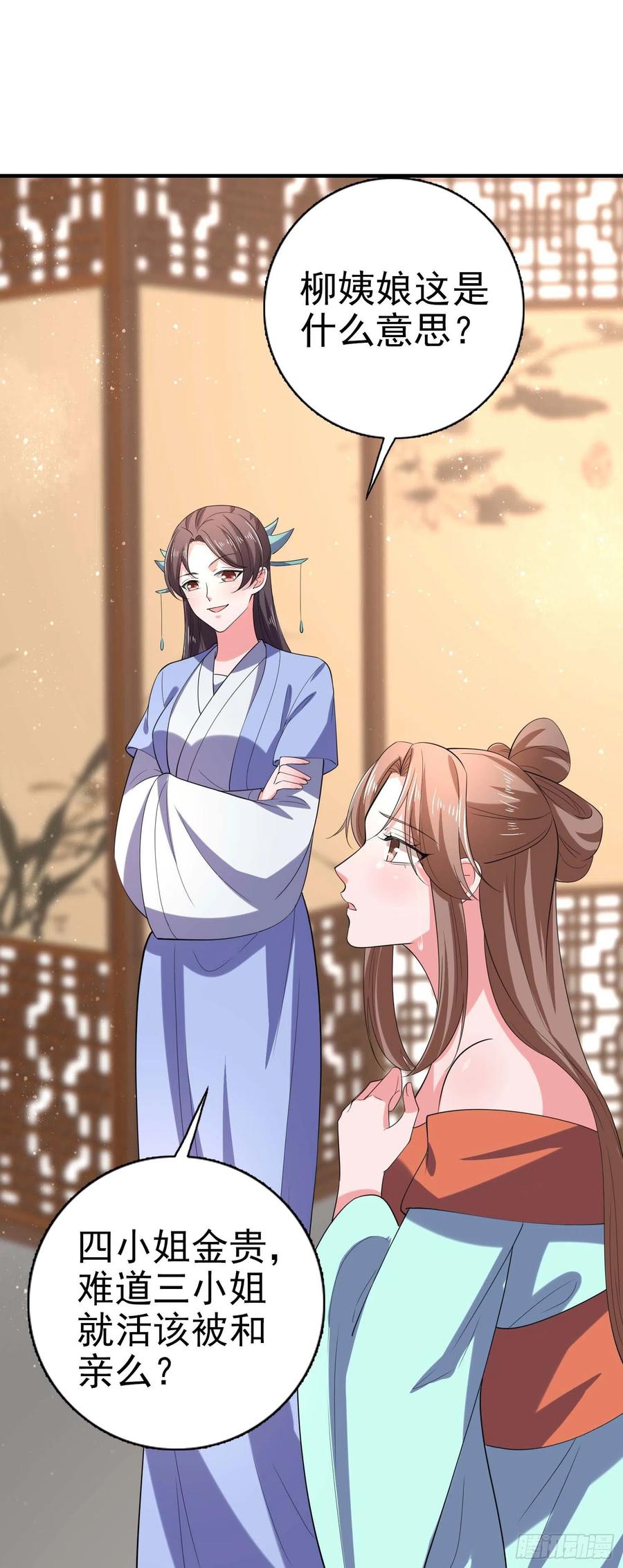 第48话 泾安国40