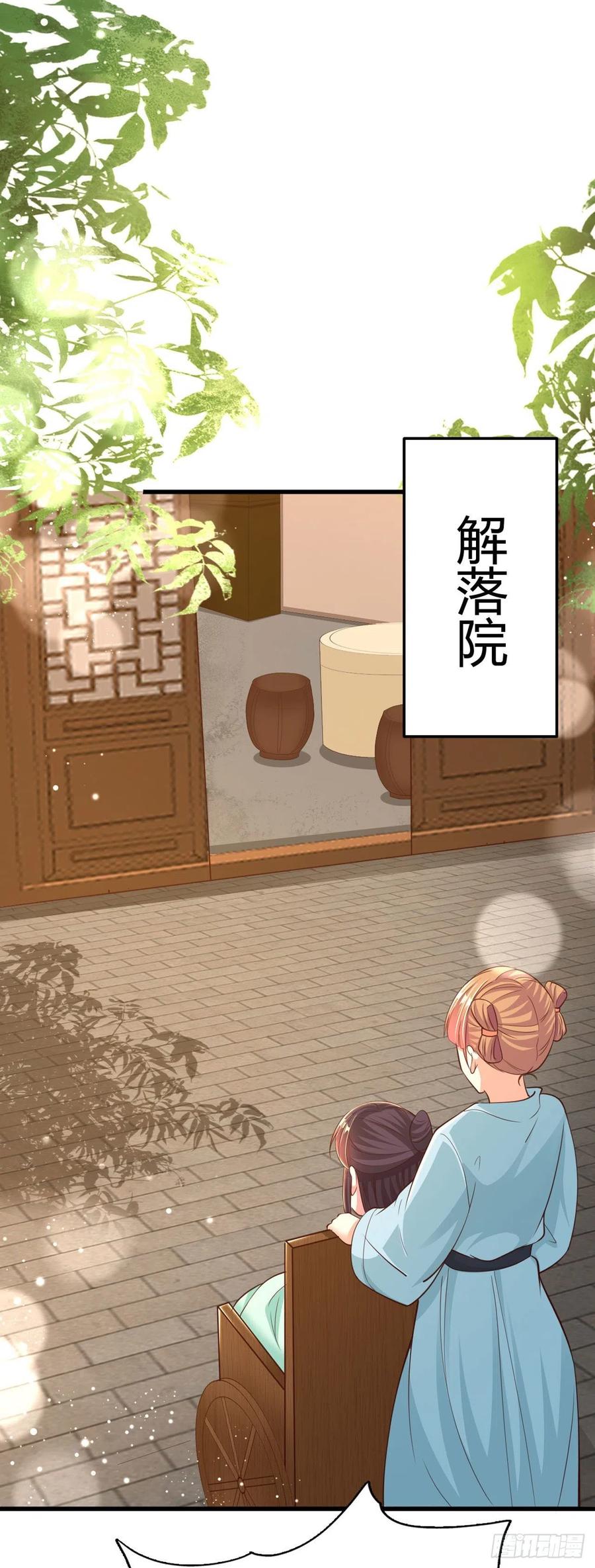 第50话 聘礼1