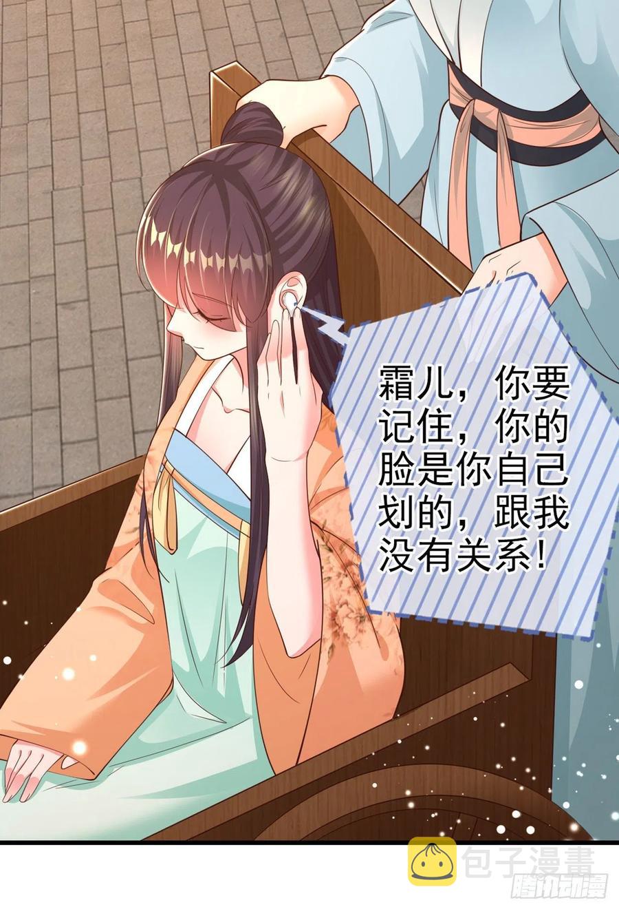 第50话 聘礼16