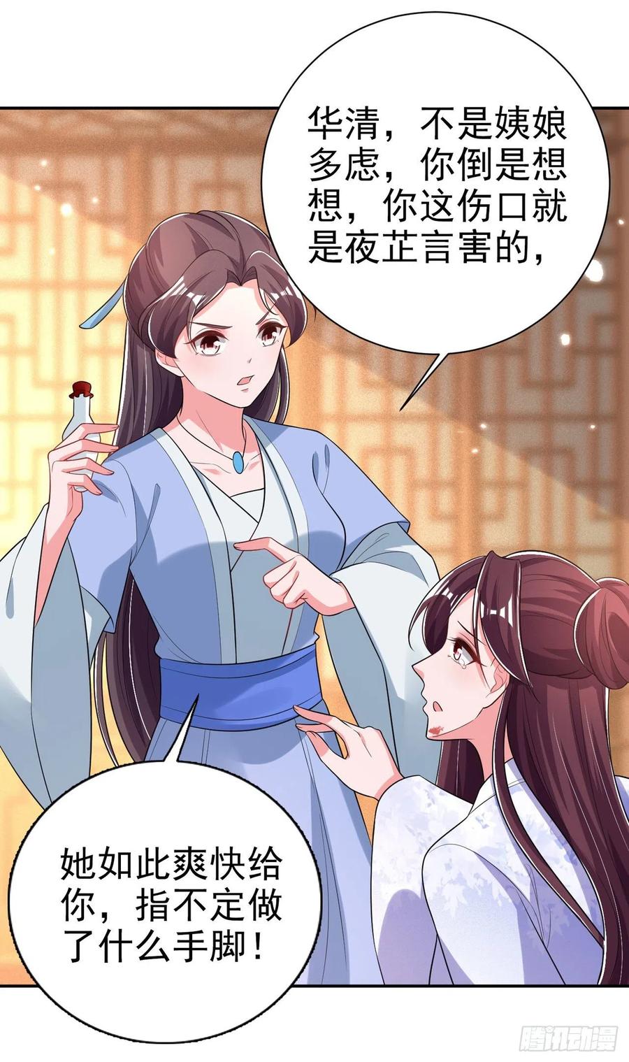 第71话 报官1