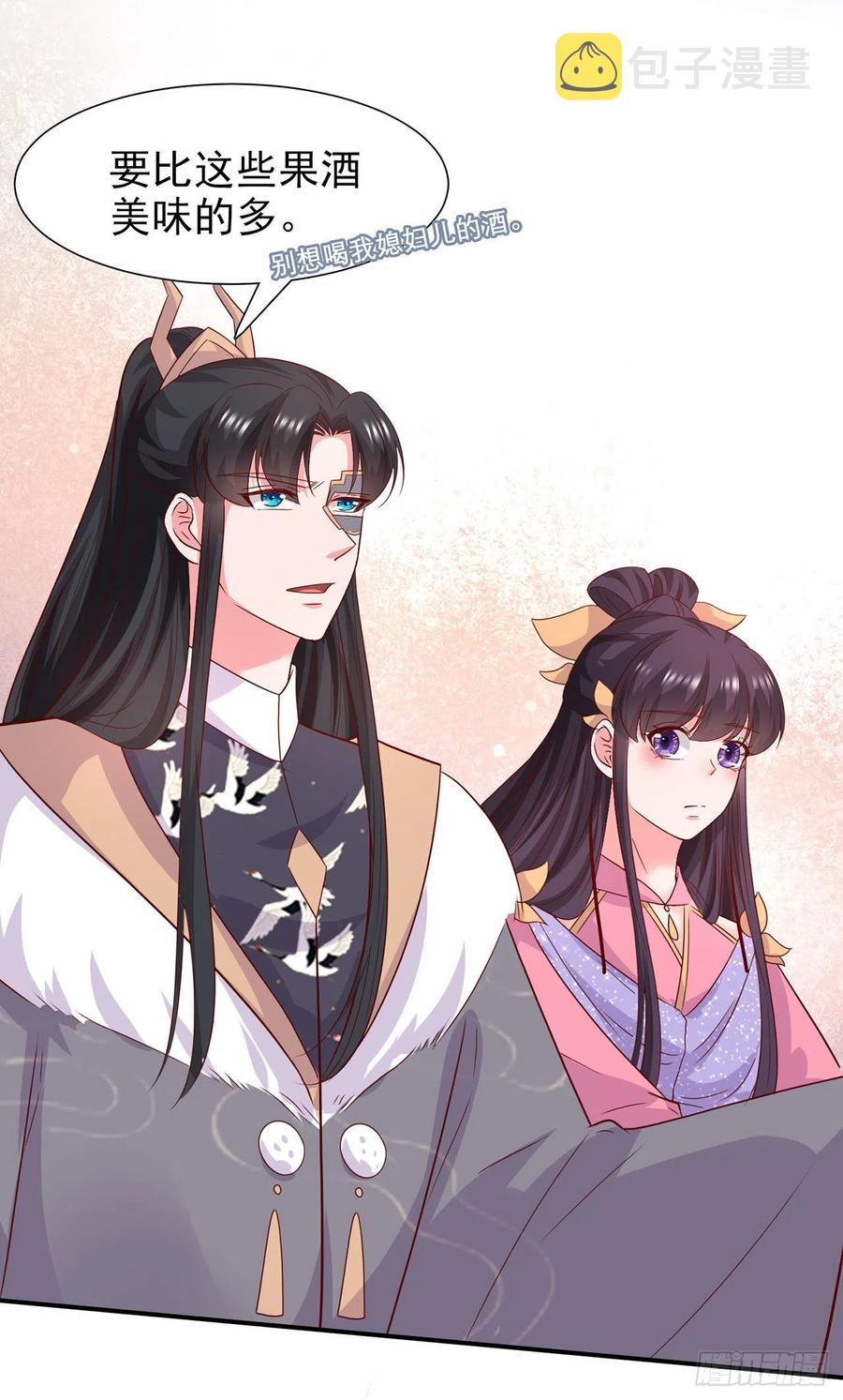 第88话 太羞人了！21