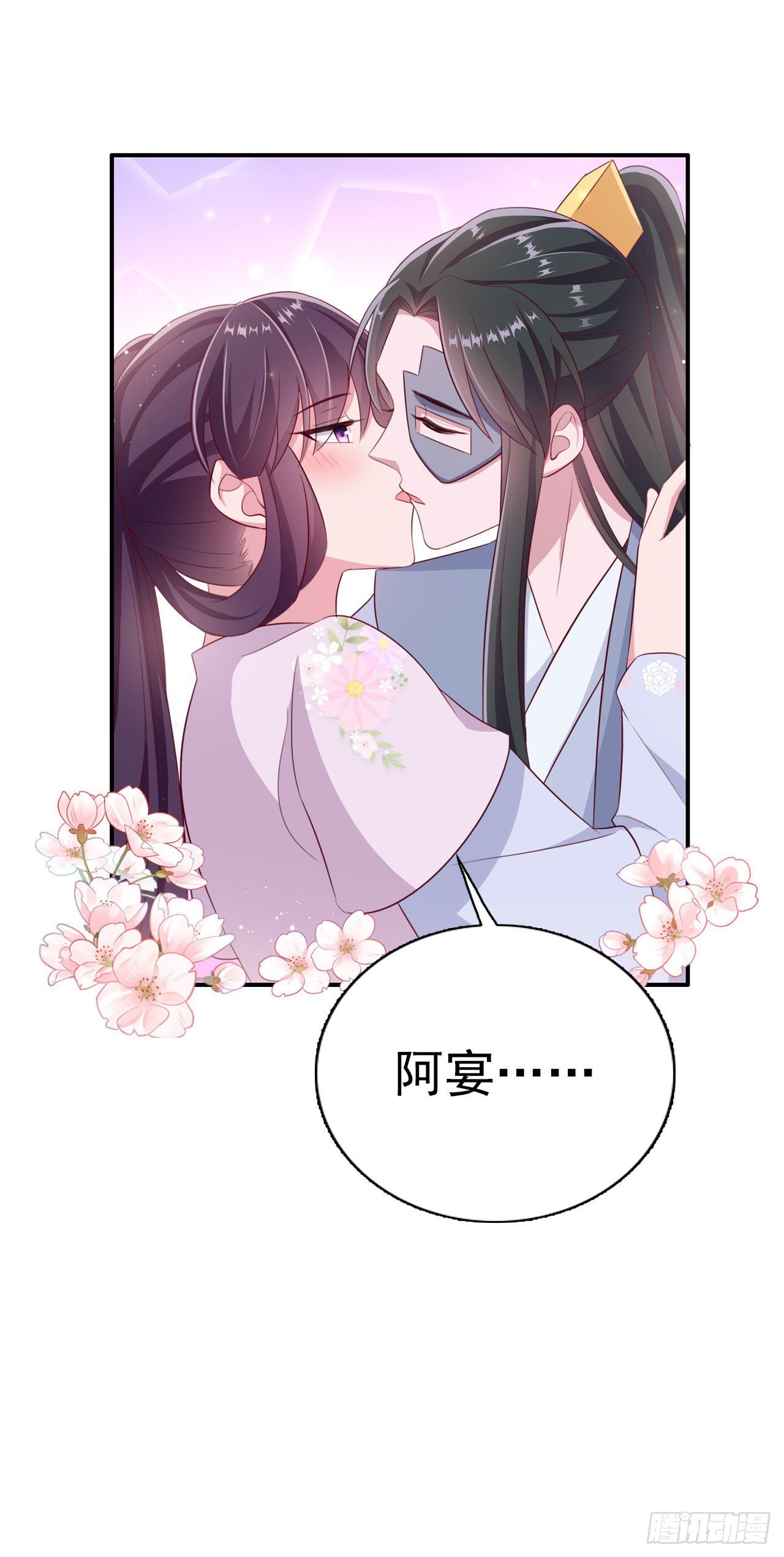 第122话王爷最疼我了28