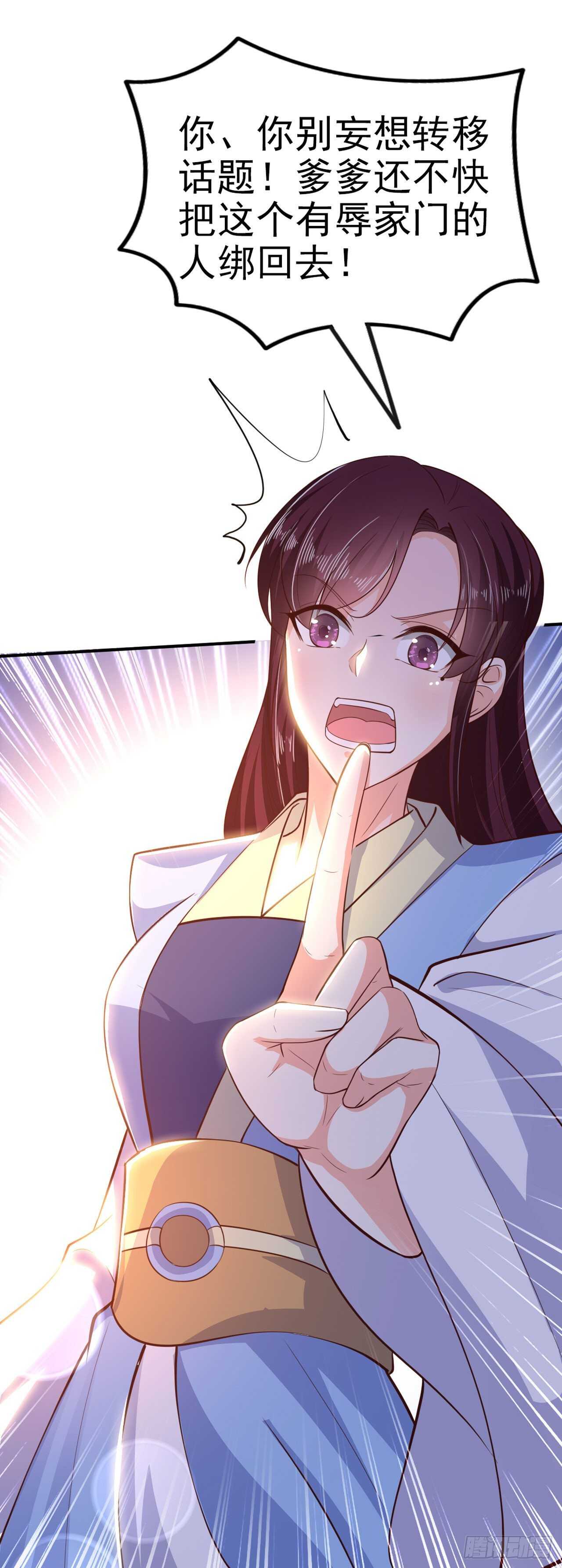 第30话 平白受冤14