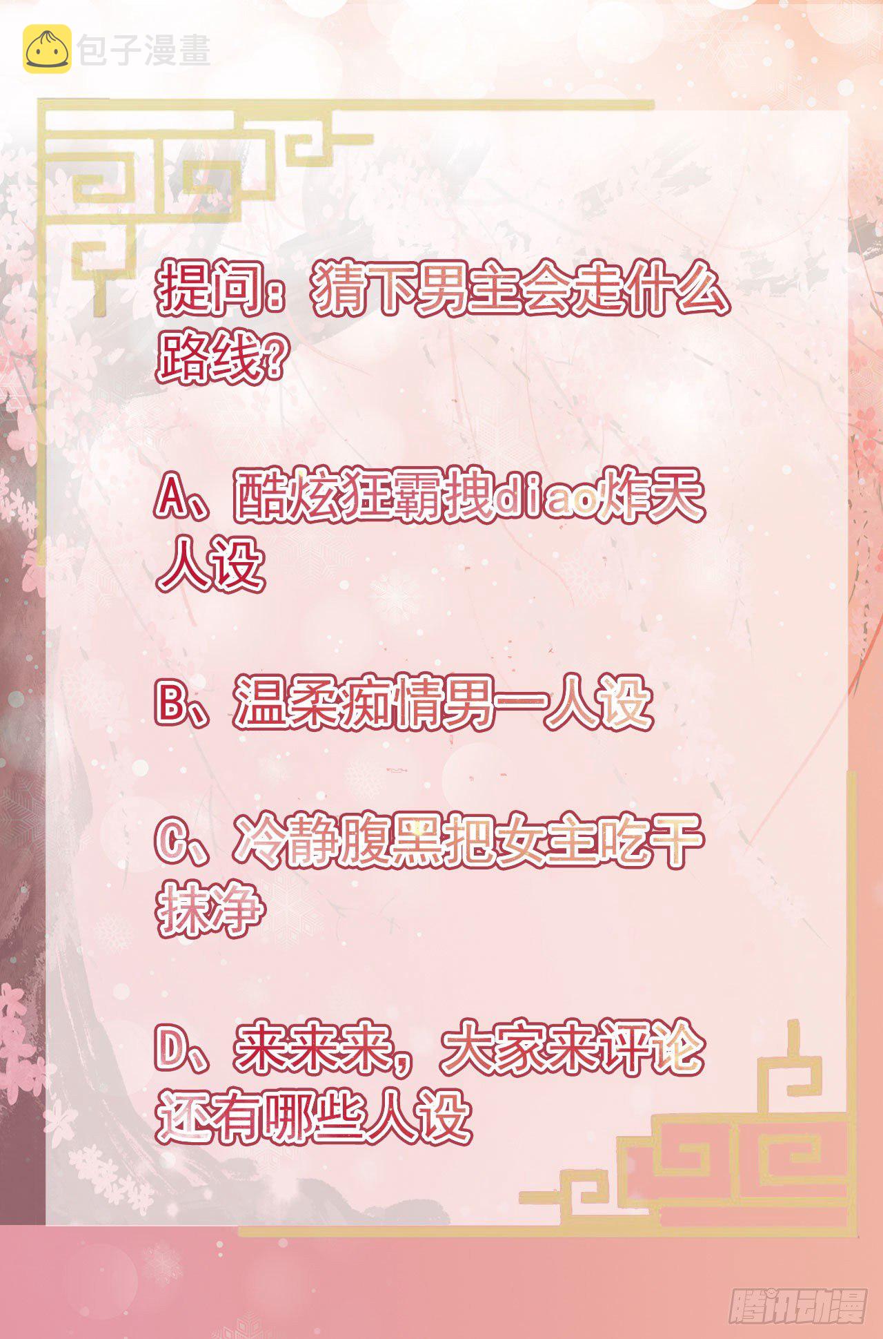 第2话 特殊技能32