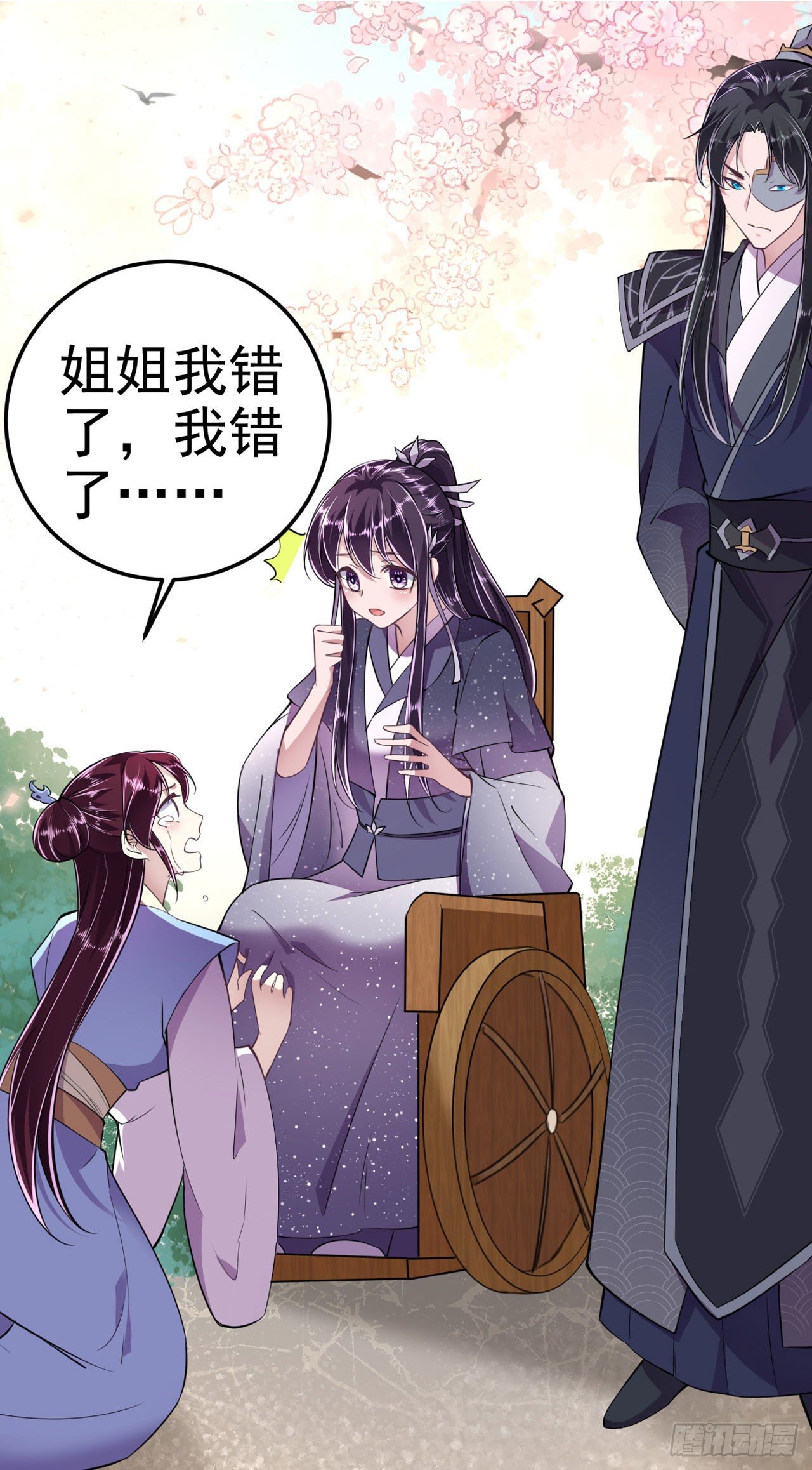 第14话 我错了22