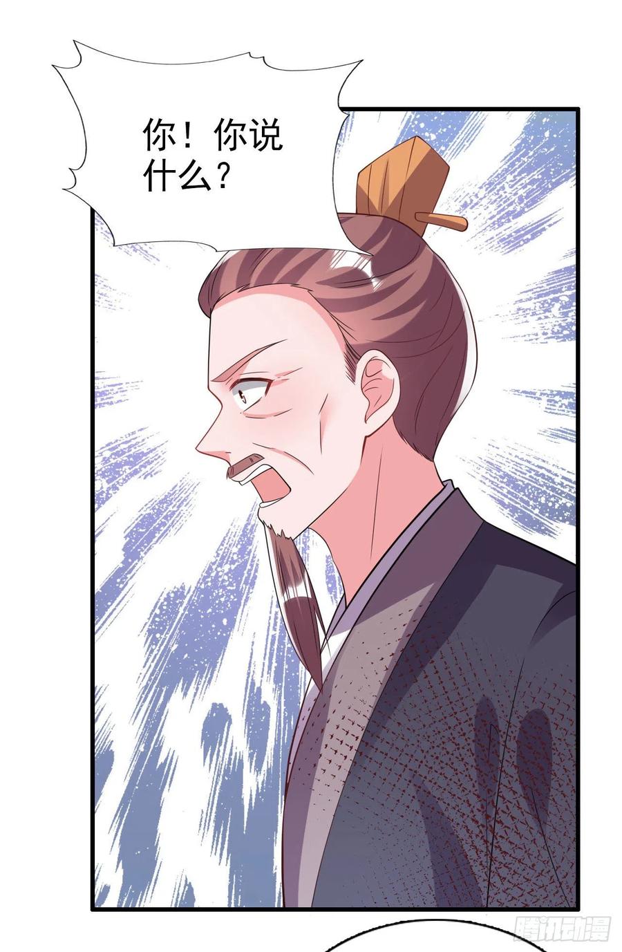 第78话 你要对我负责25
