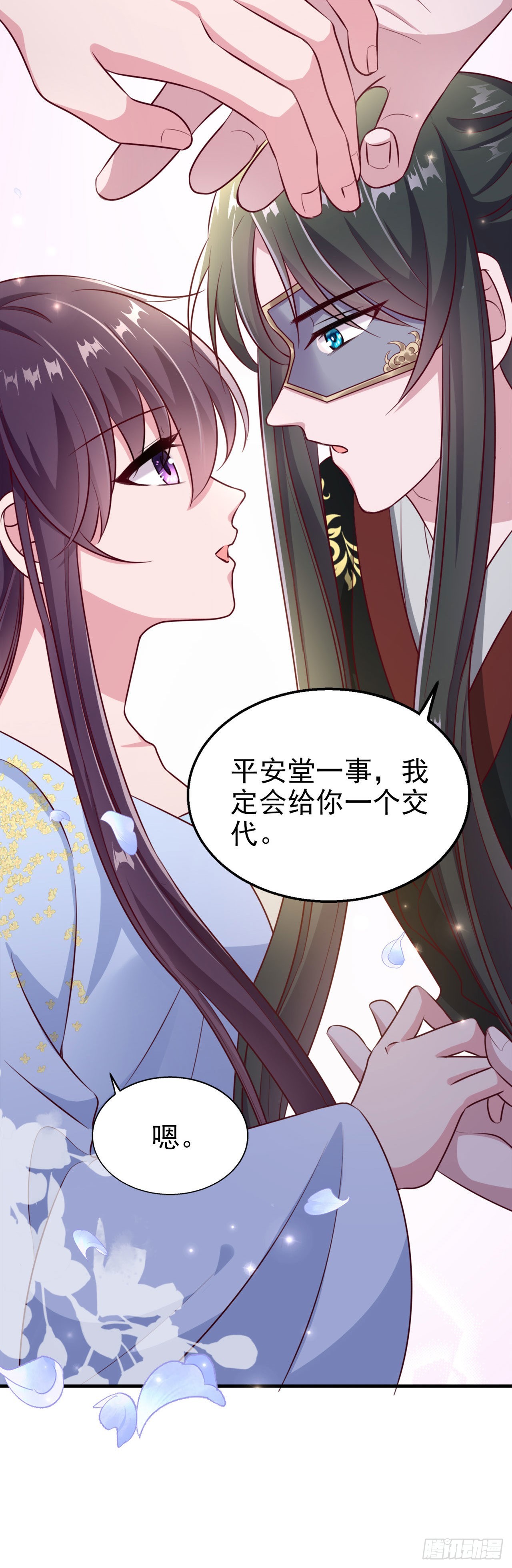 第96话  我会保护你29